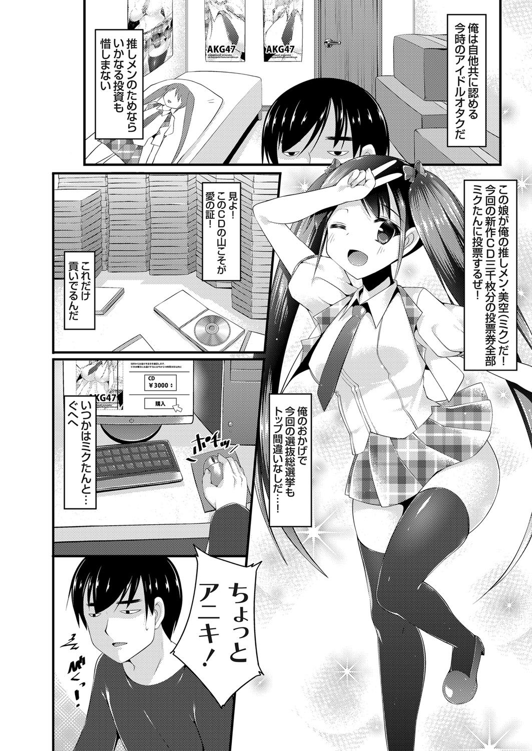 コミックグレープVol。 31