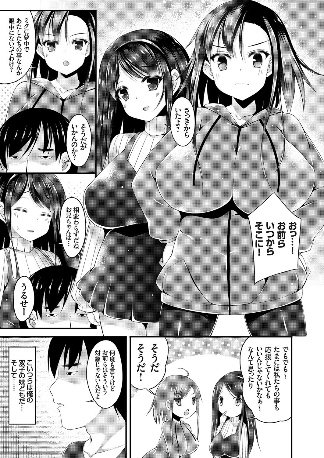 コミックグレープVol。 31