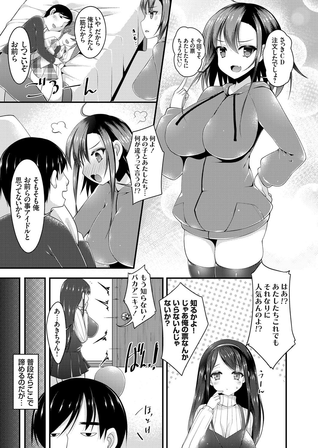 コミックグレープVol。 31
