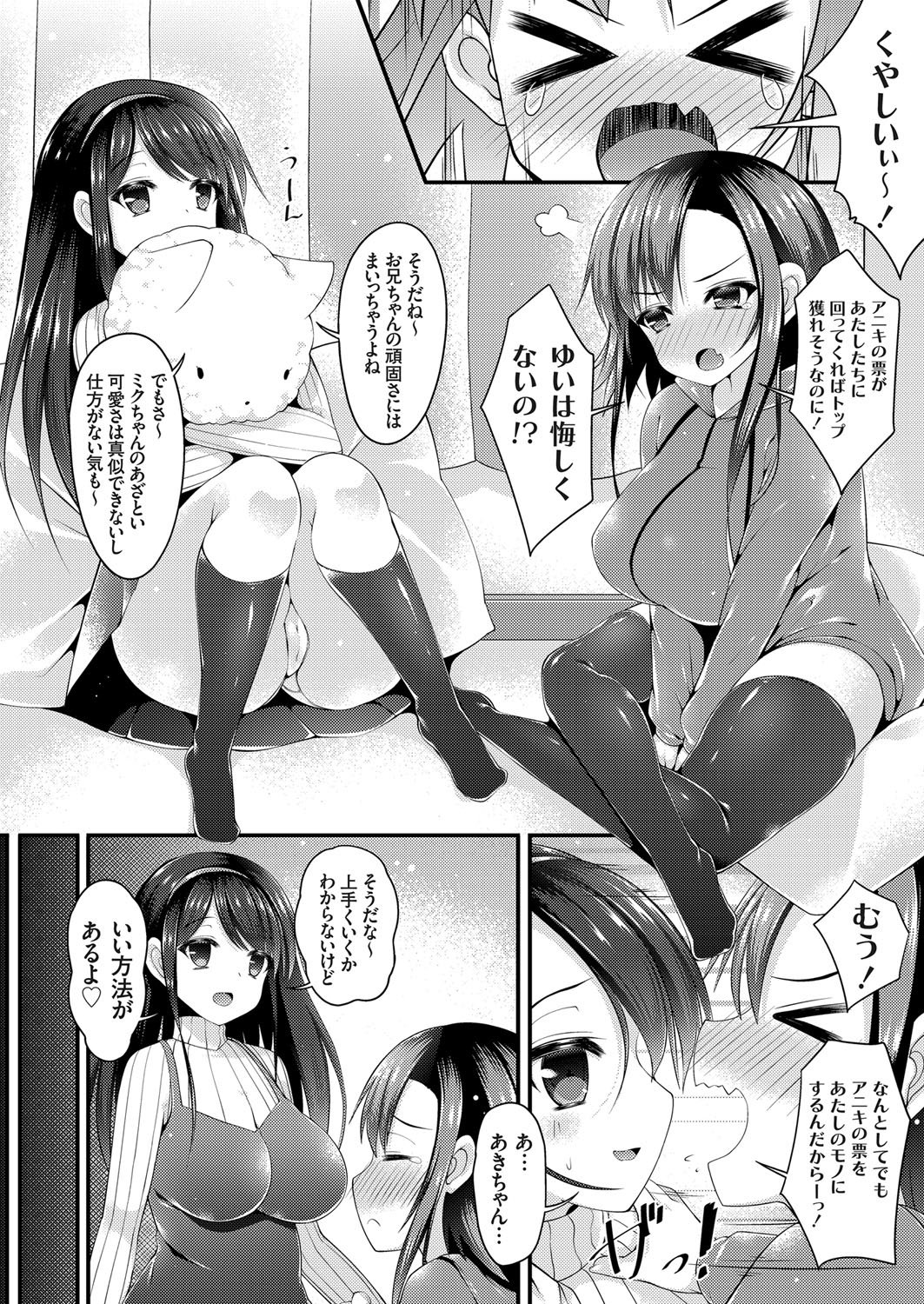 コミックグレープVol。 31