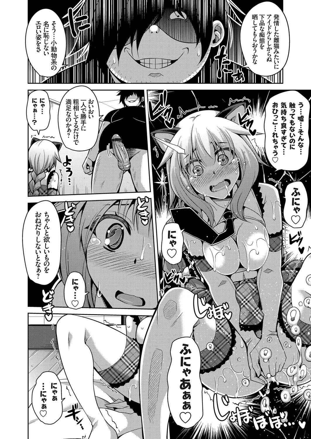 コミックグレープVol。 31