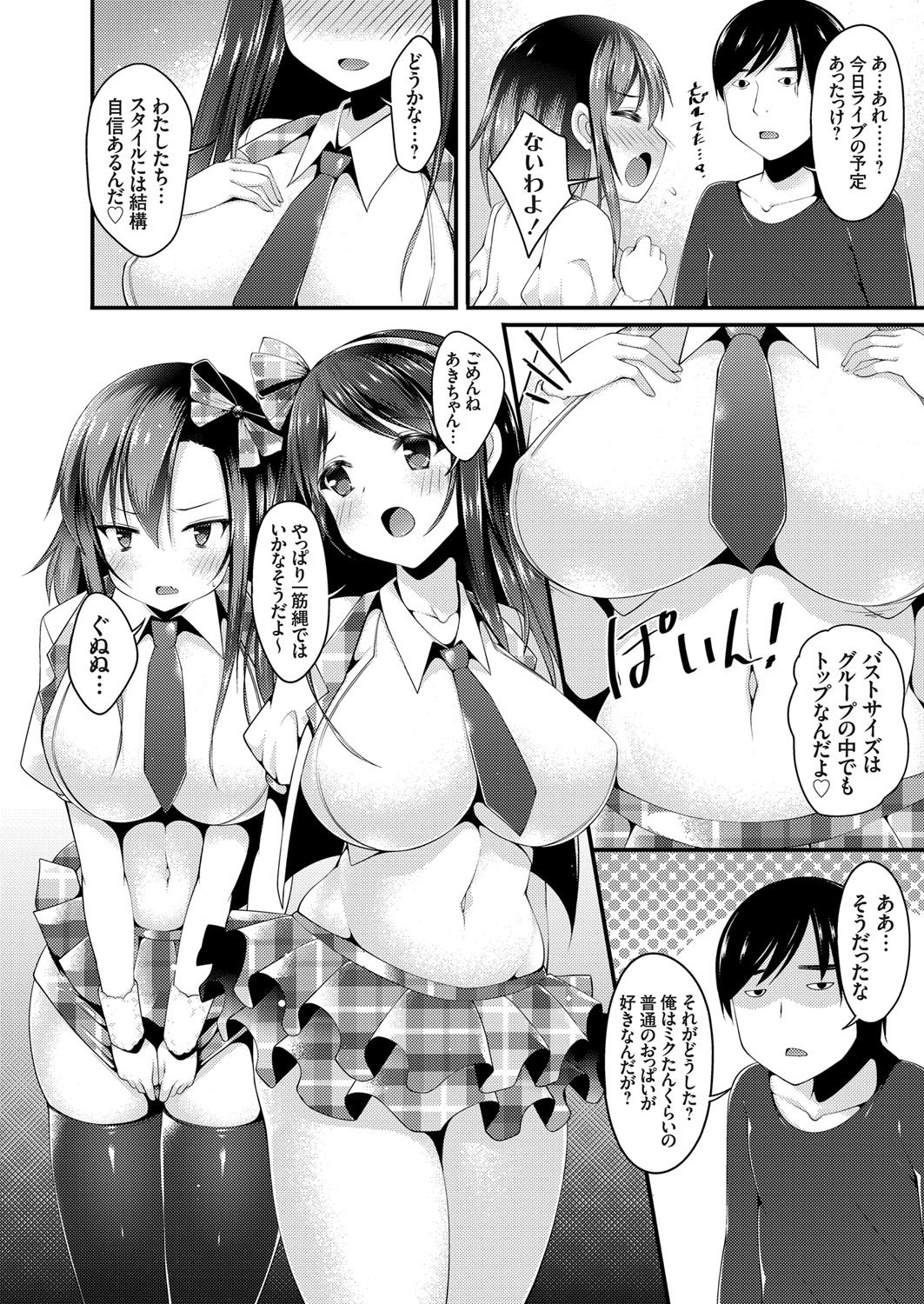 コミックグレープVol。 31