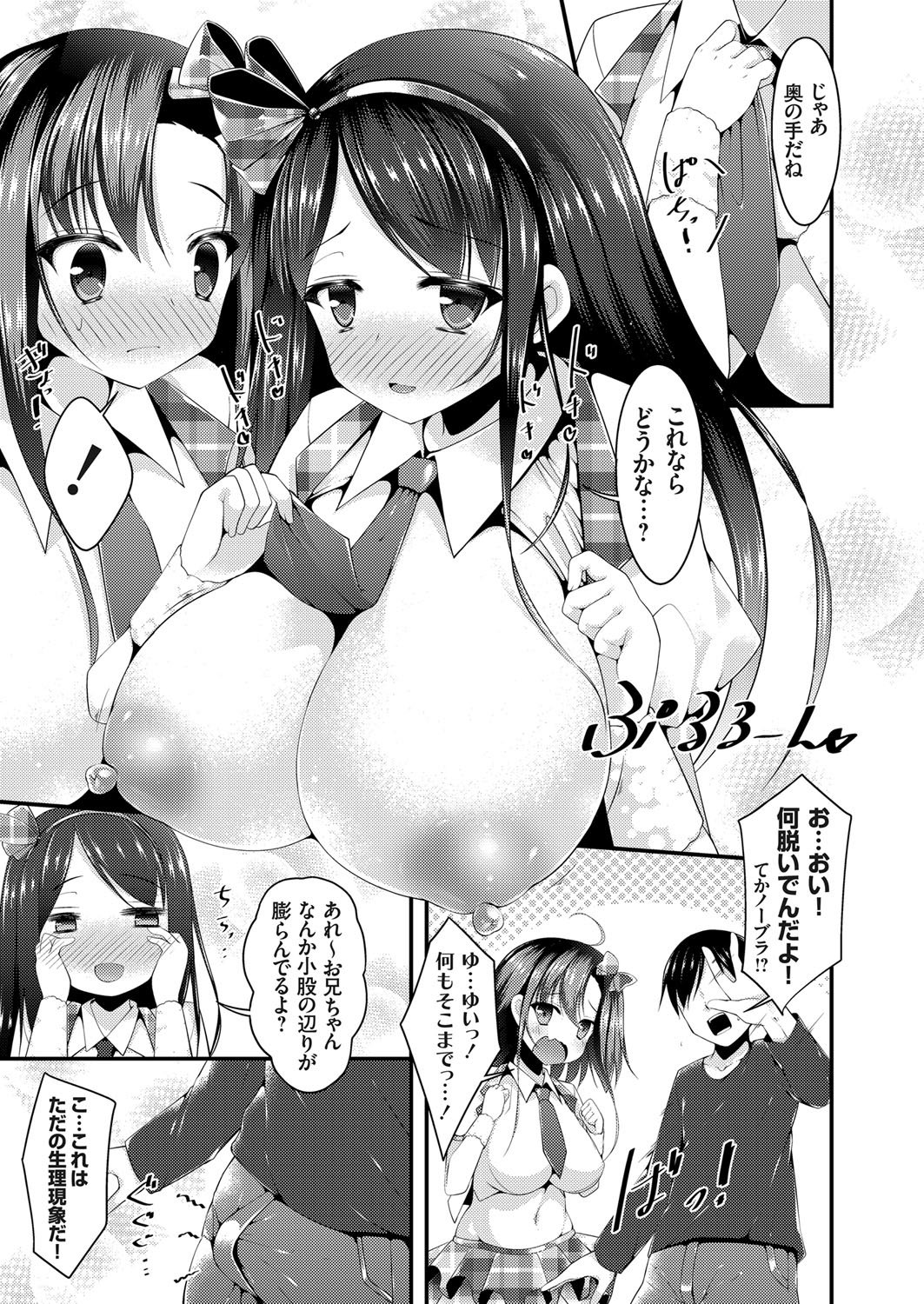 コミックグレープVol。 31