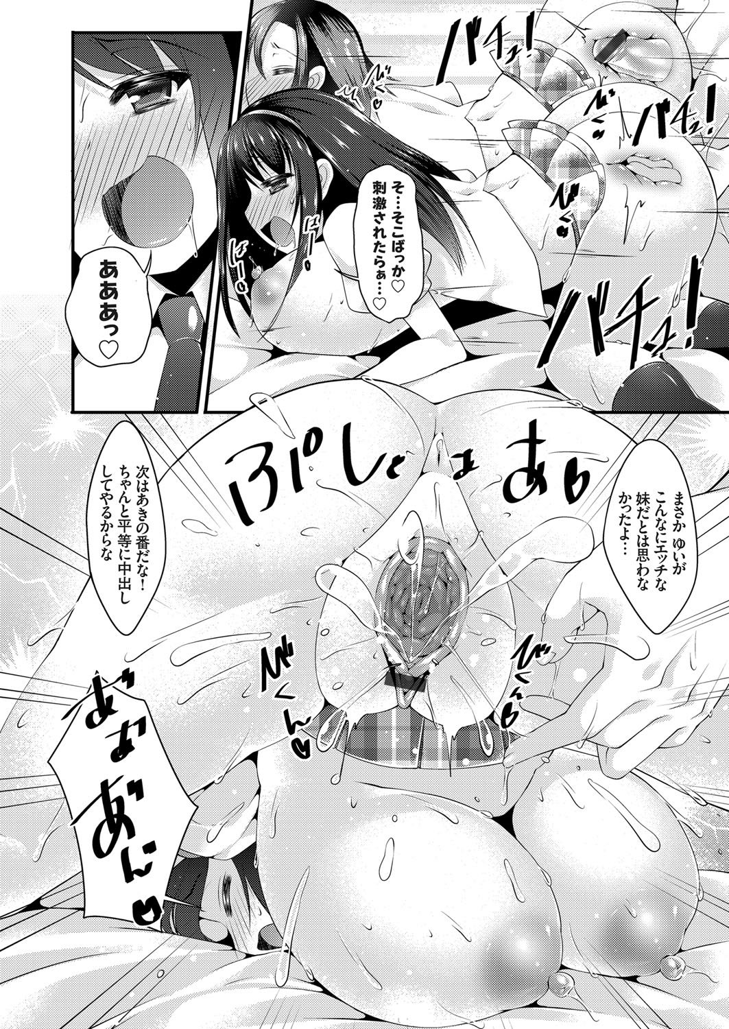 コミックグレープVol。 31