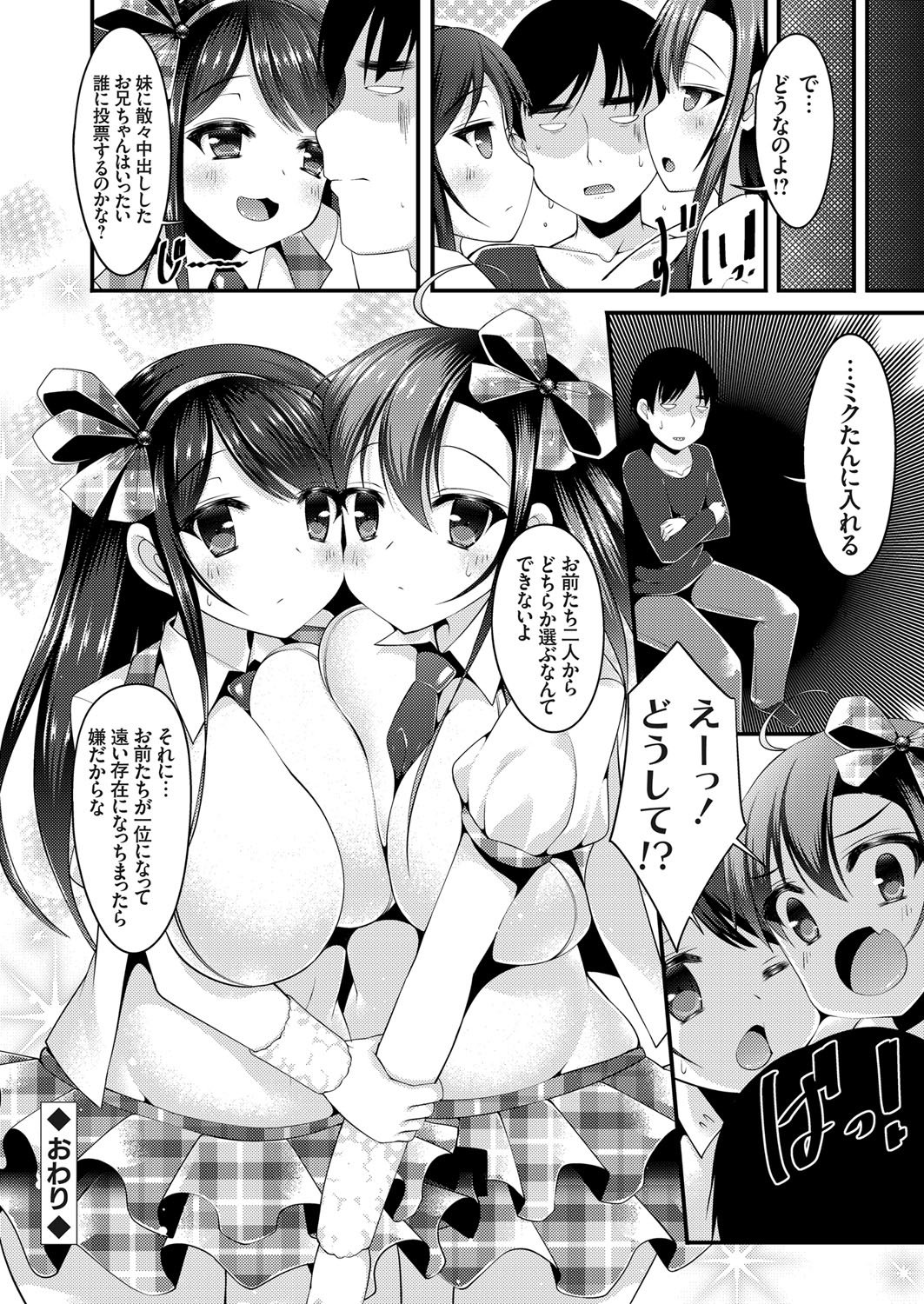 コミックグレープVol。 31