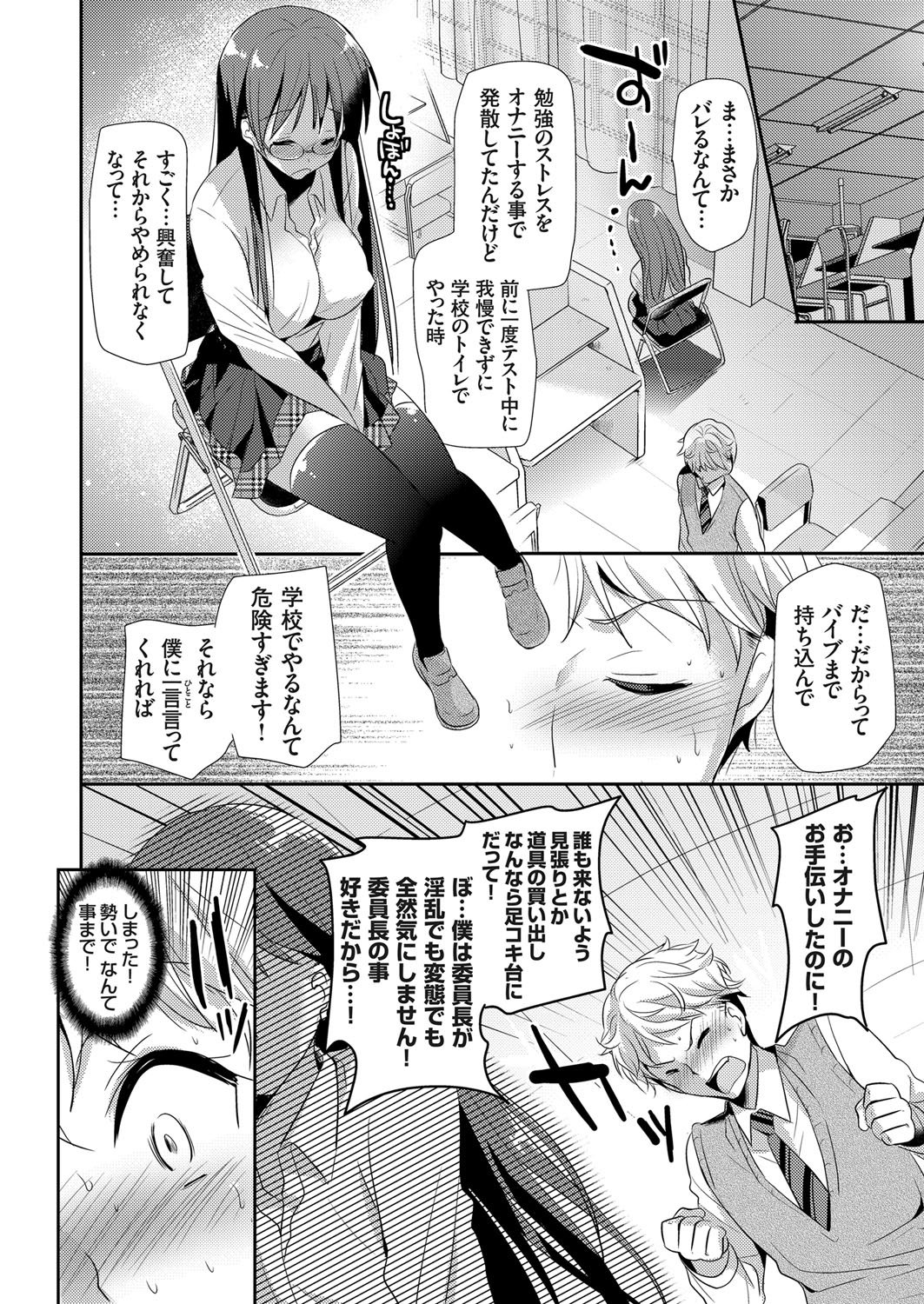 コミックグレープVol。 31
