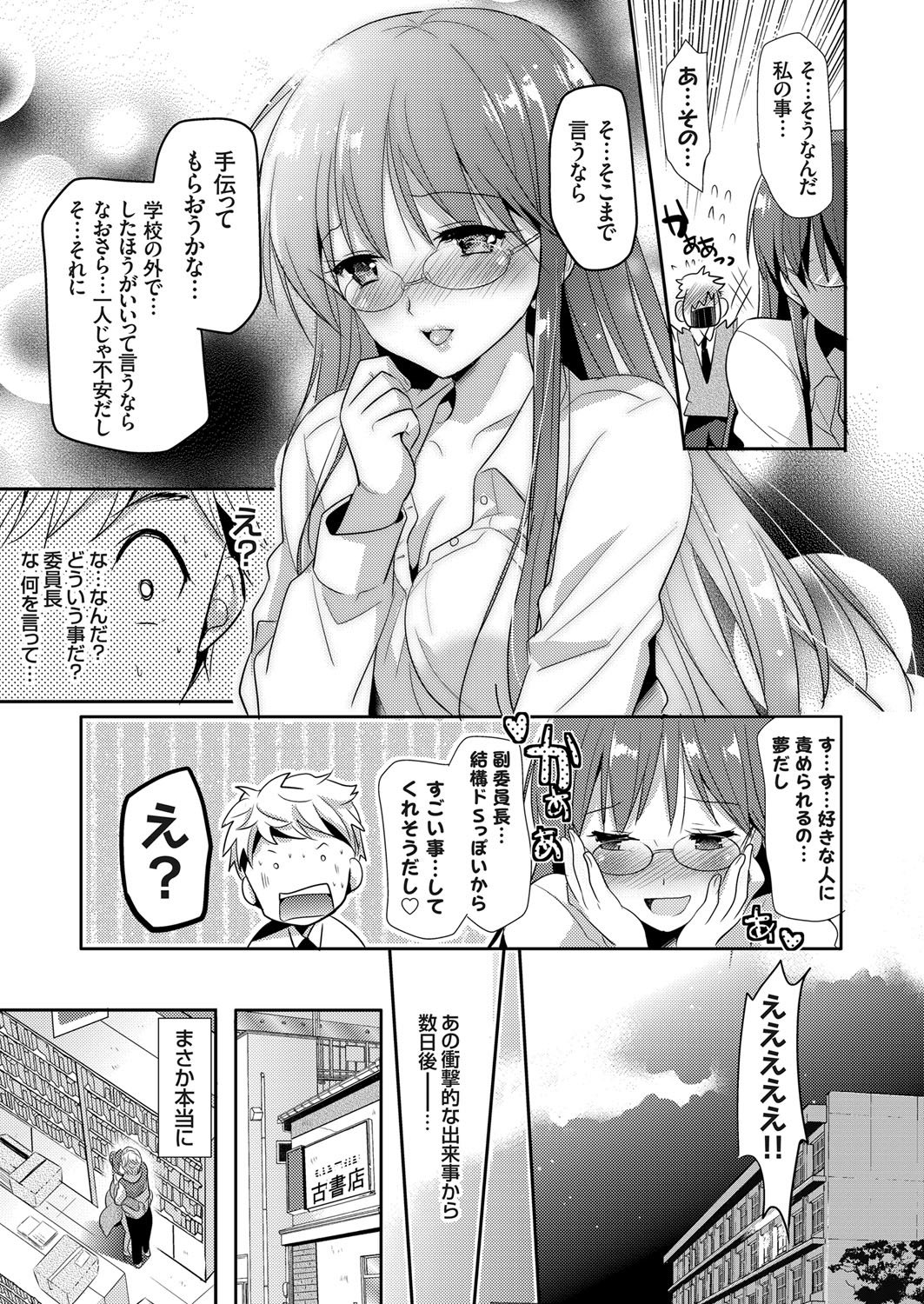 コミックグレープVol。 31