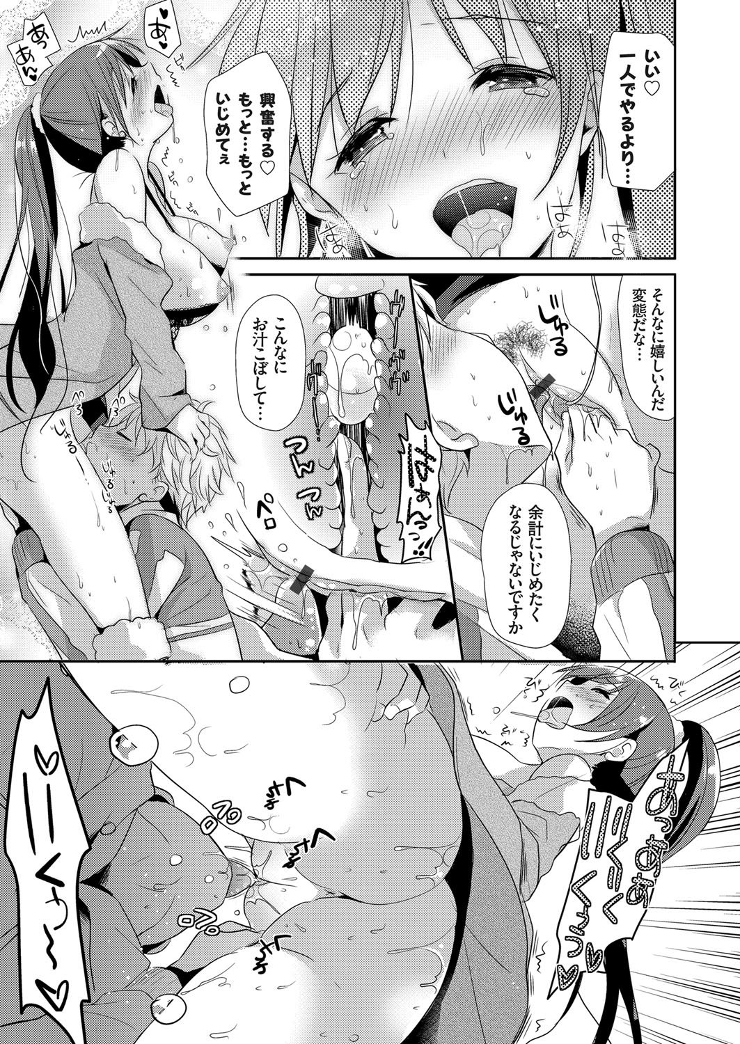 コミックグレープVol。 31