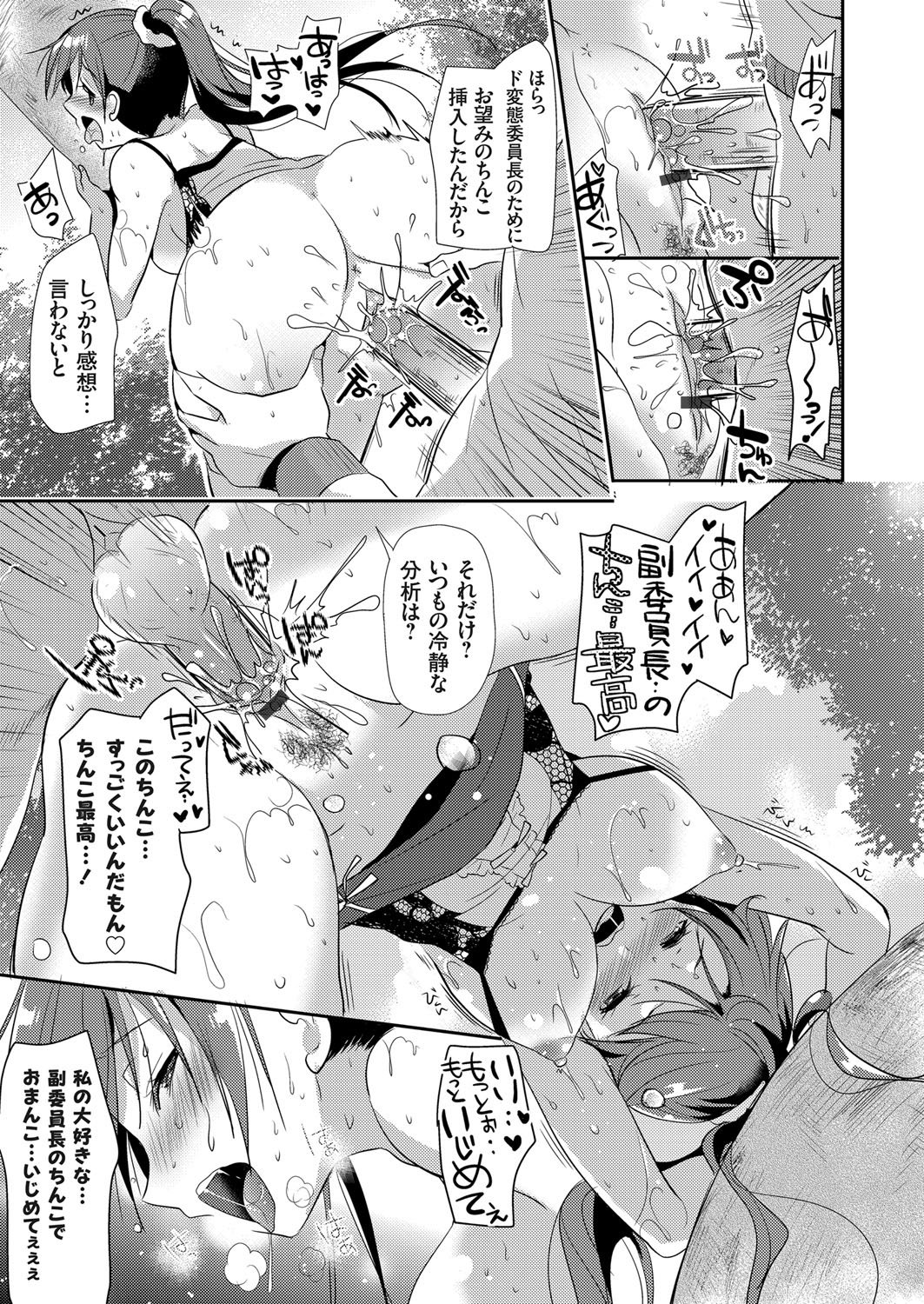 コミックグレープVol。 31