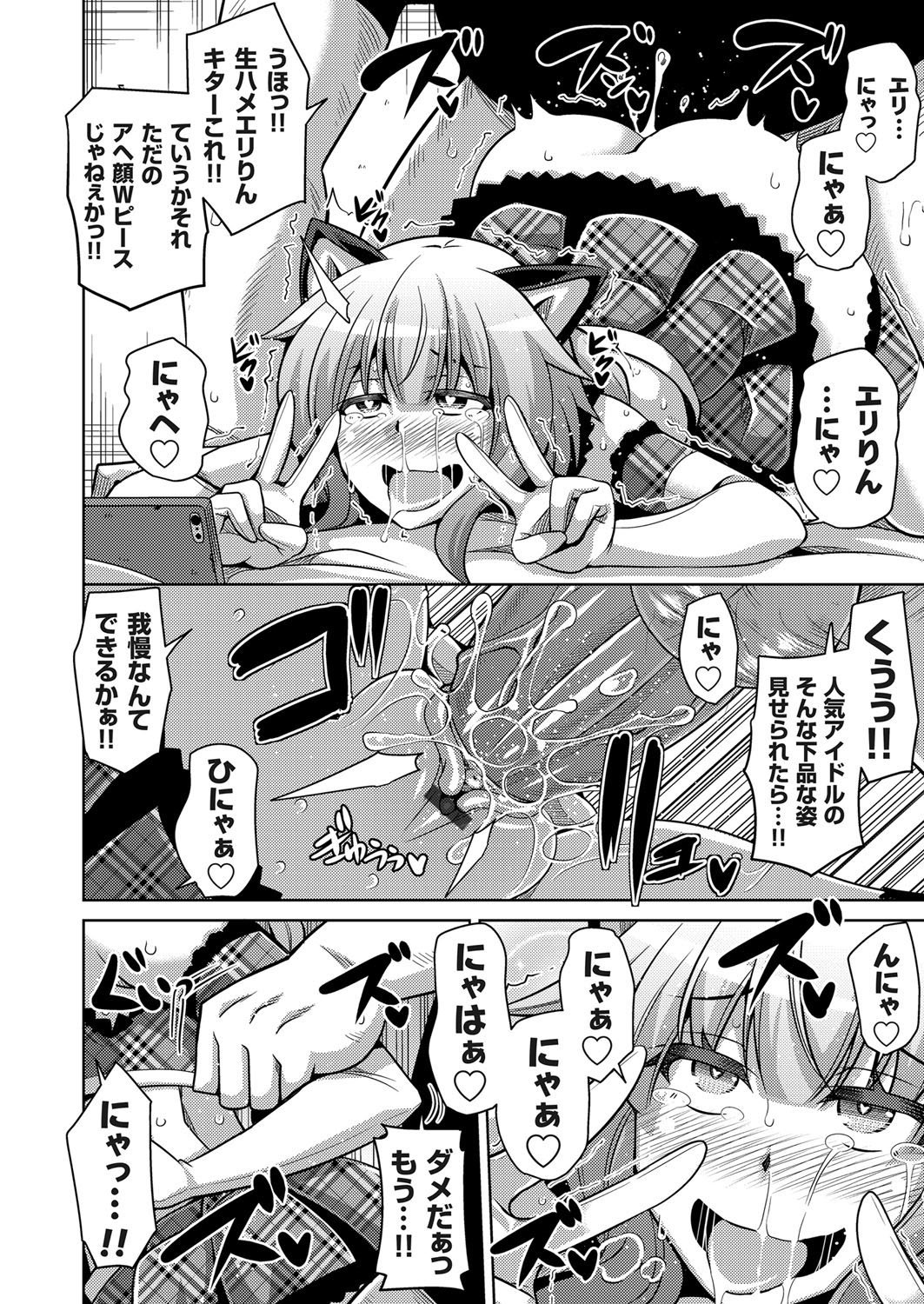 コミックグレープVol。 31