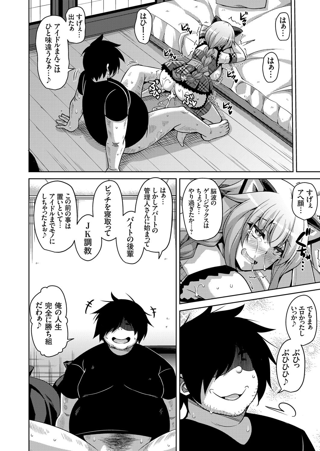 コミックグレープVol。 31