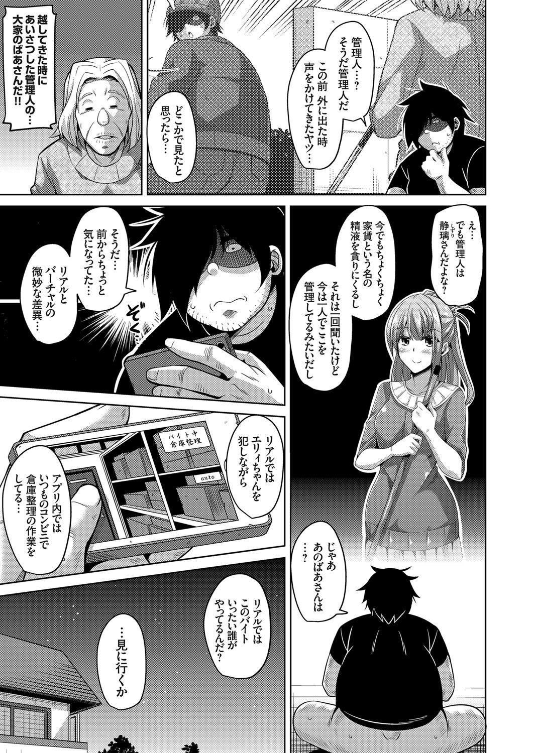 コミックグレープVol。 31