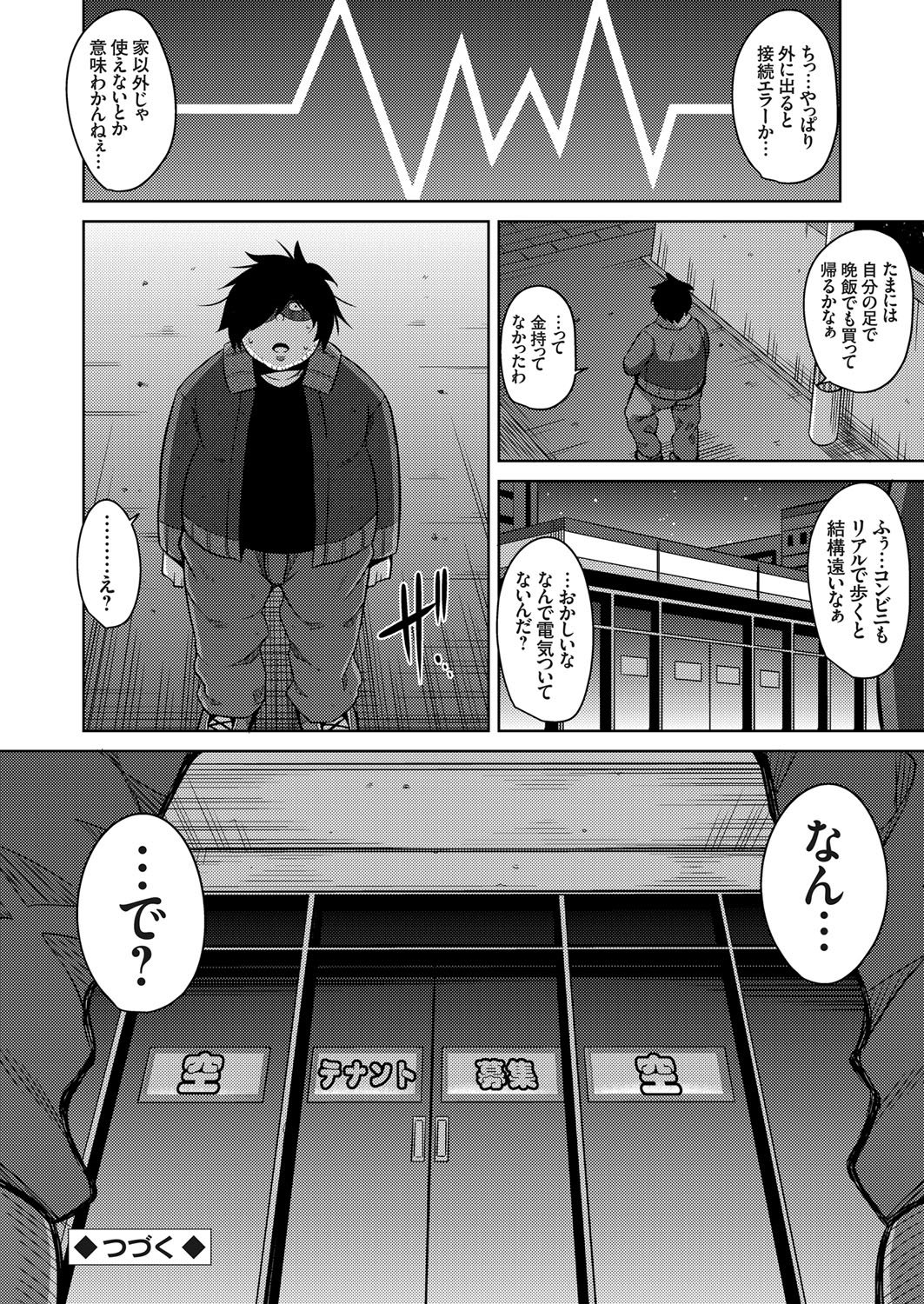 コミックグレープVol。 31
