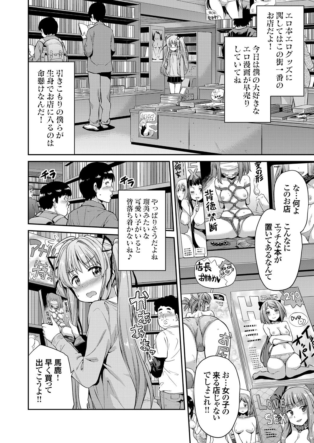 コミックグレープVol。 31