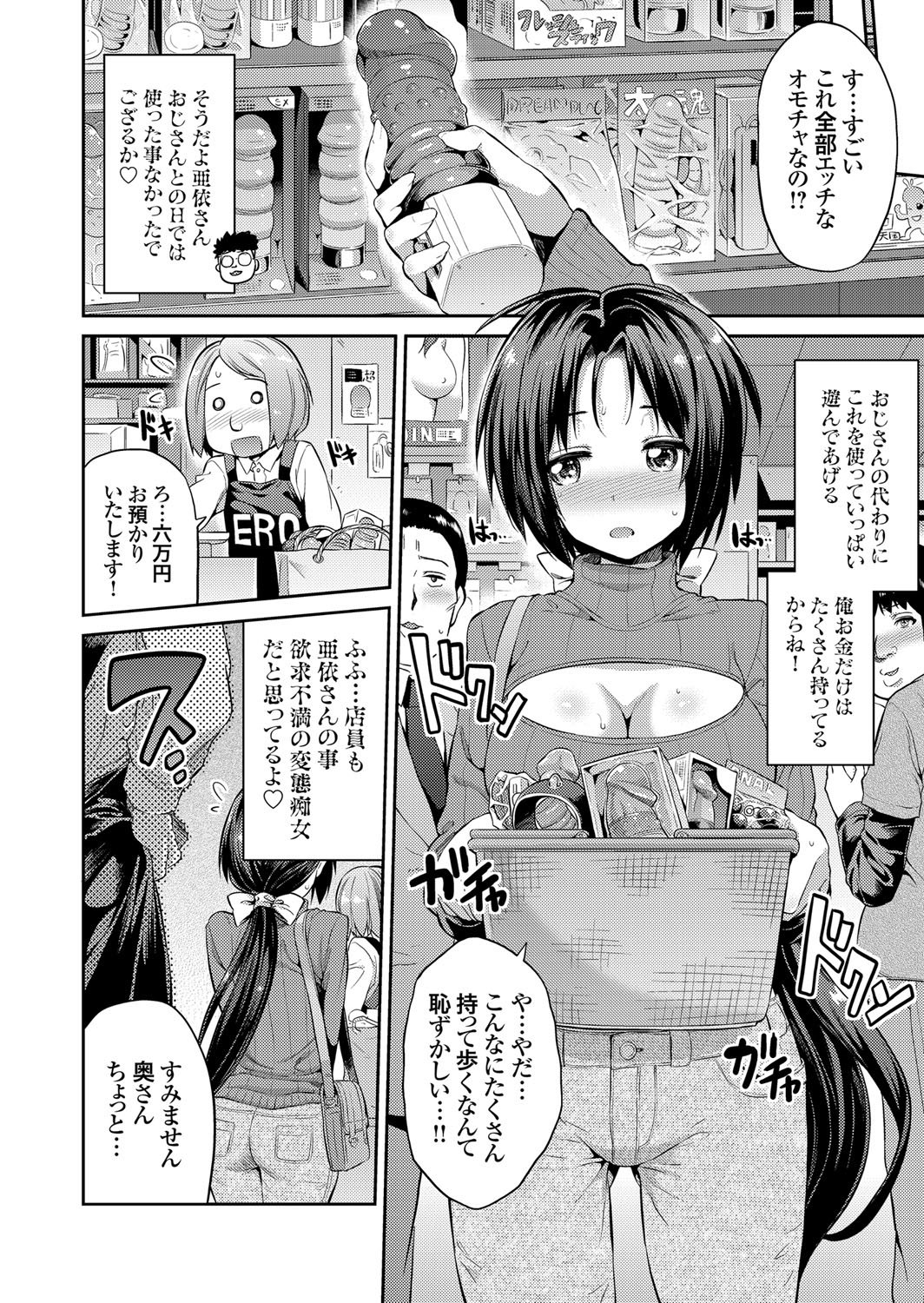 コミックグレープVol。 31