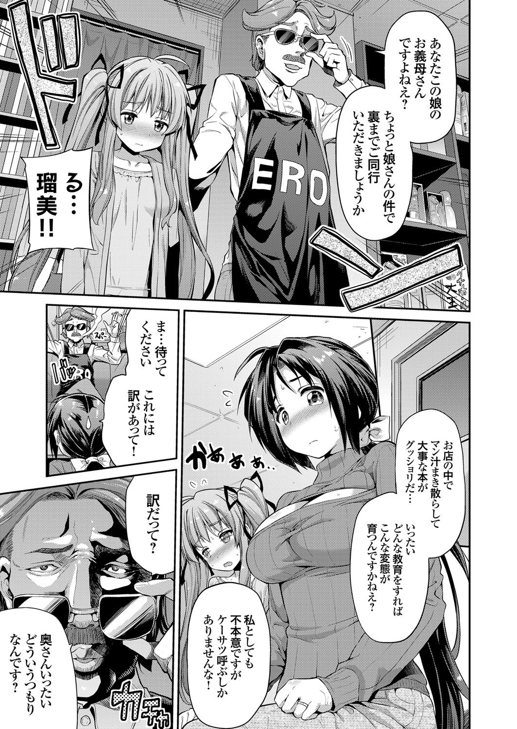 コミックグレープVol。 31