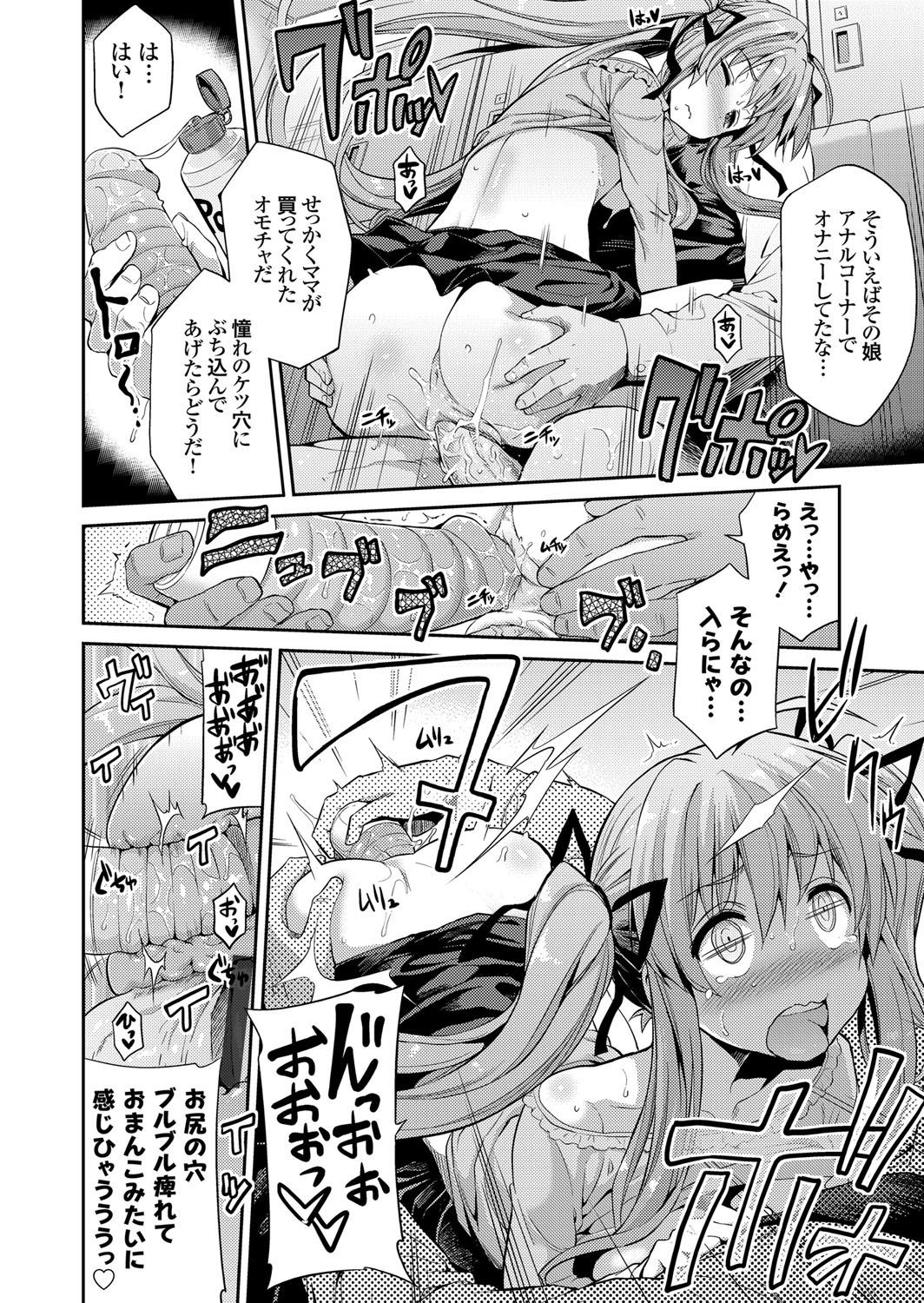 コミックグレープVol。 31