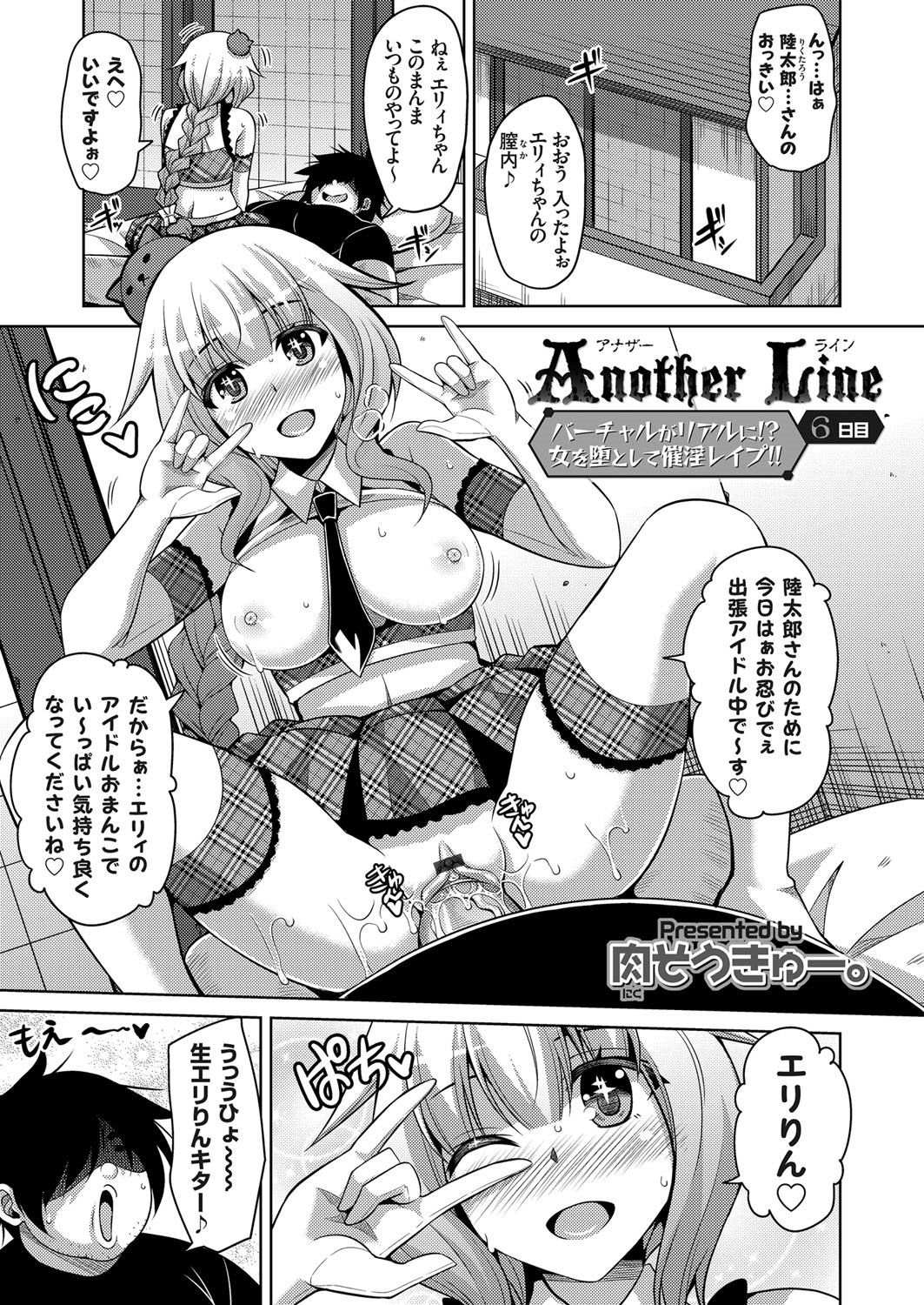 コミックグレープVol。 31