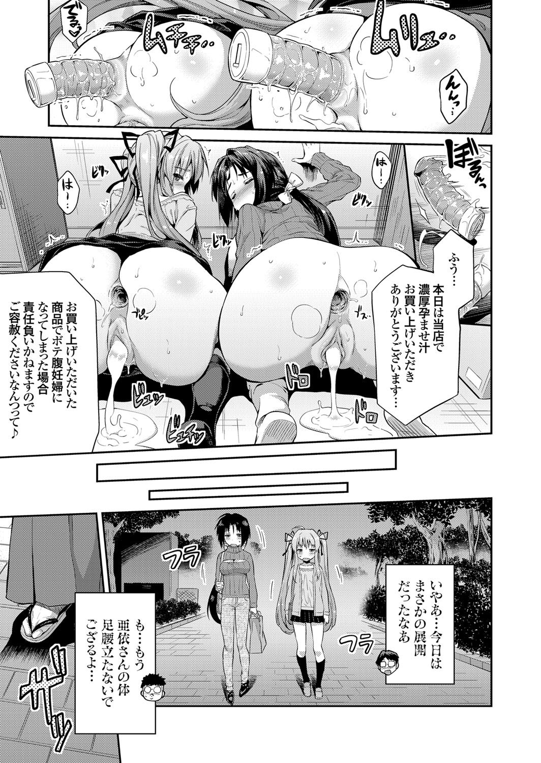 コミックグレープVol。 31