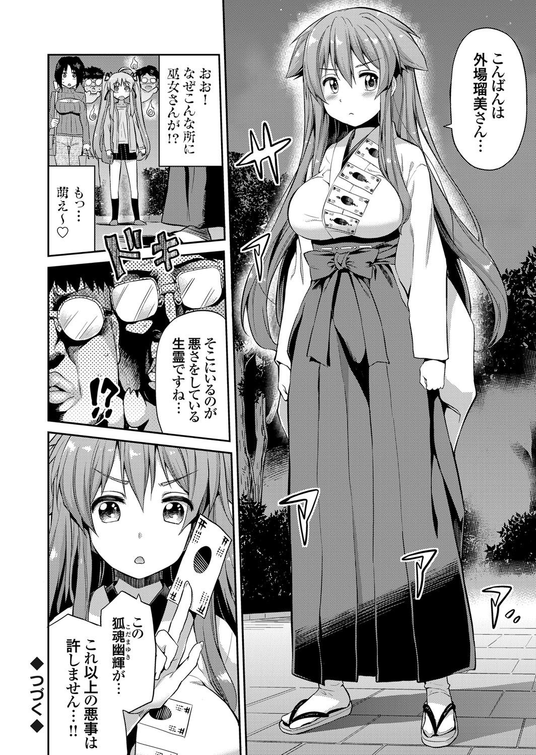 コミックグレープVol。 31