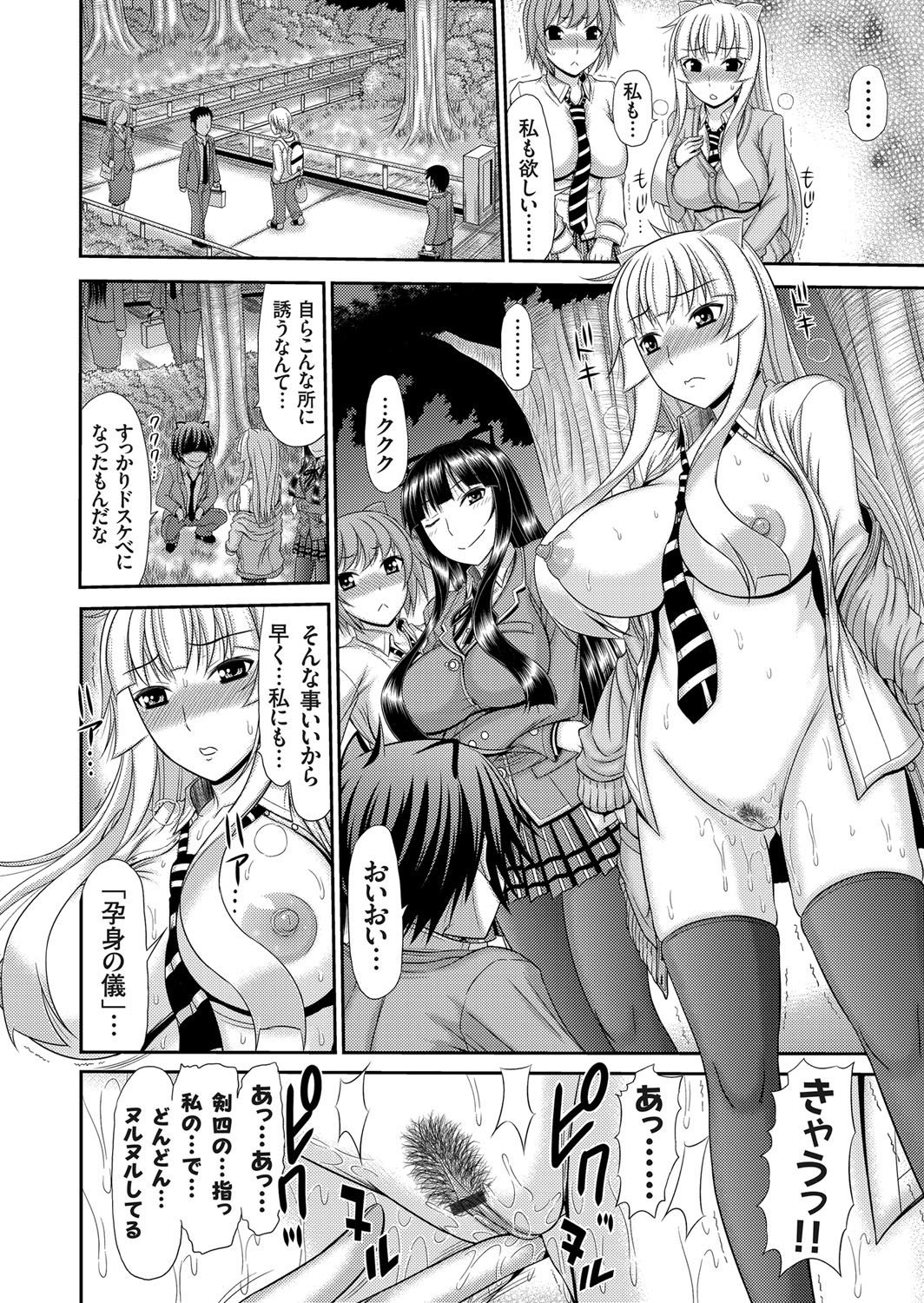 コミックグレープVol。 31