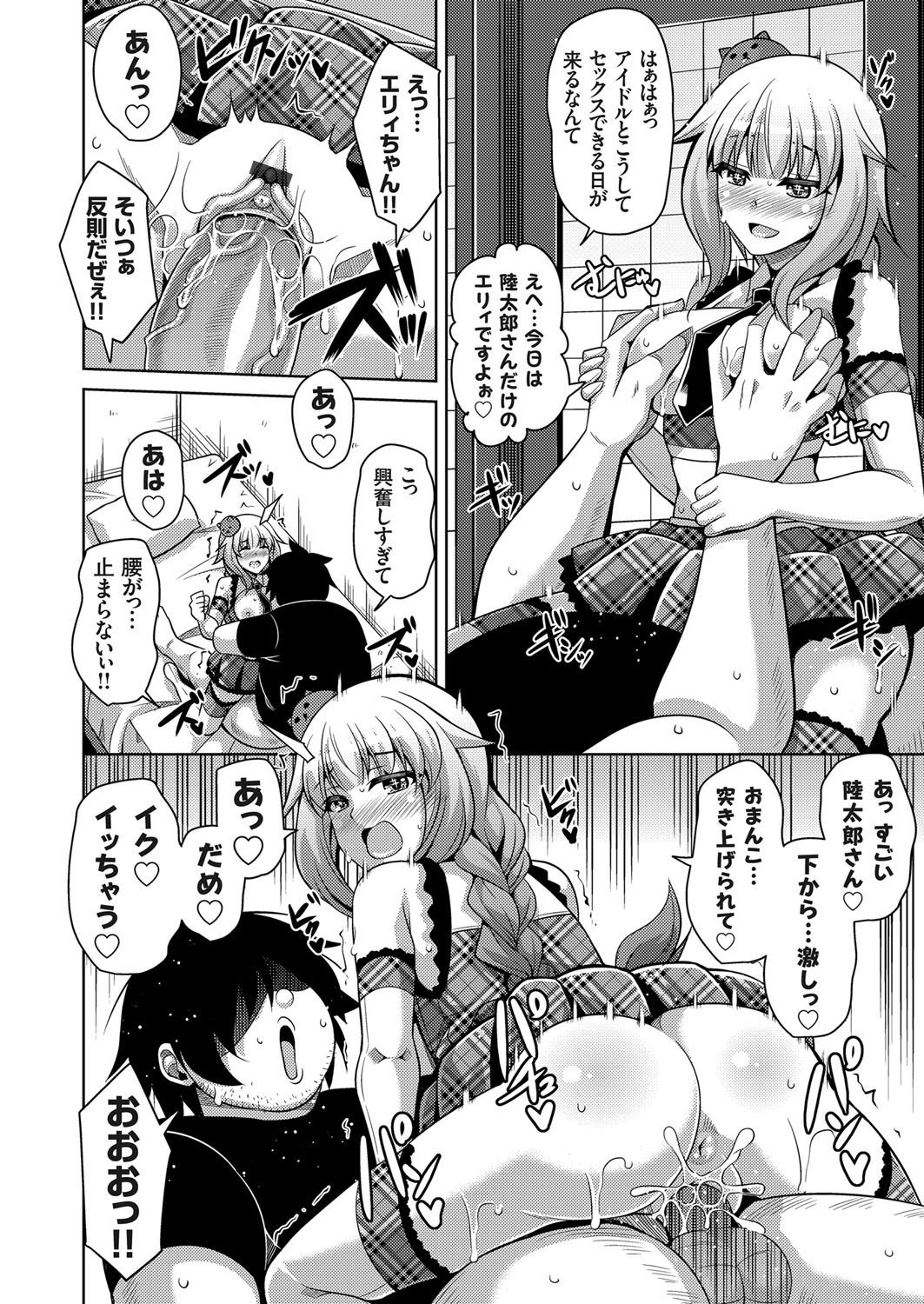 コミックグレープVol。 31