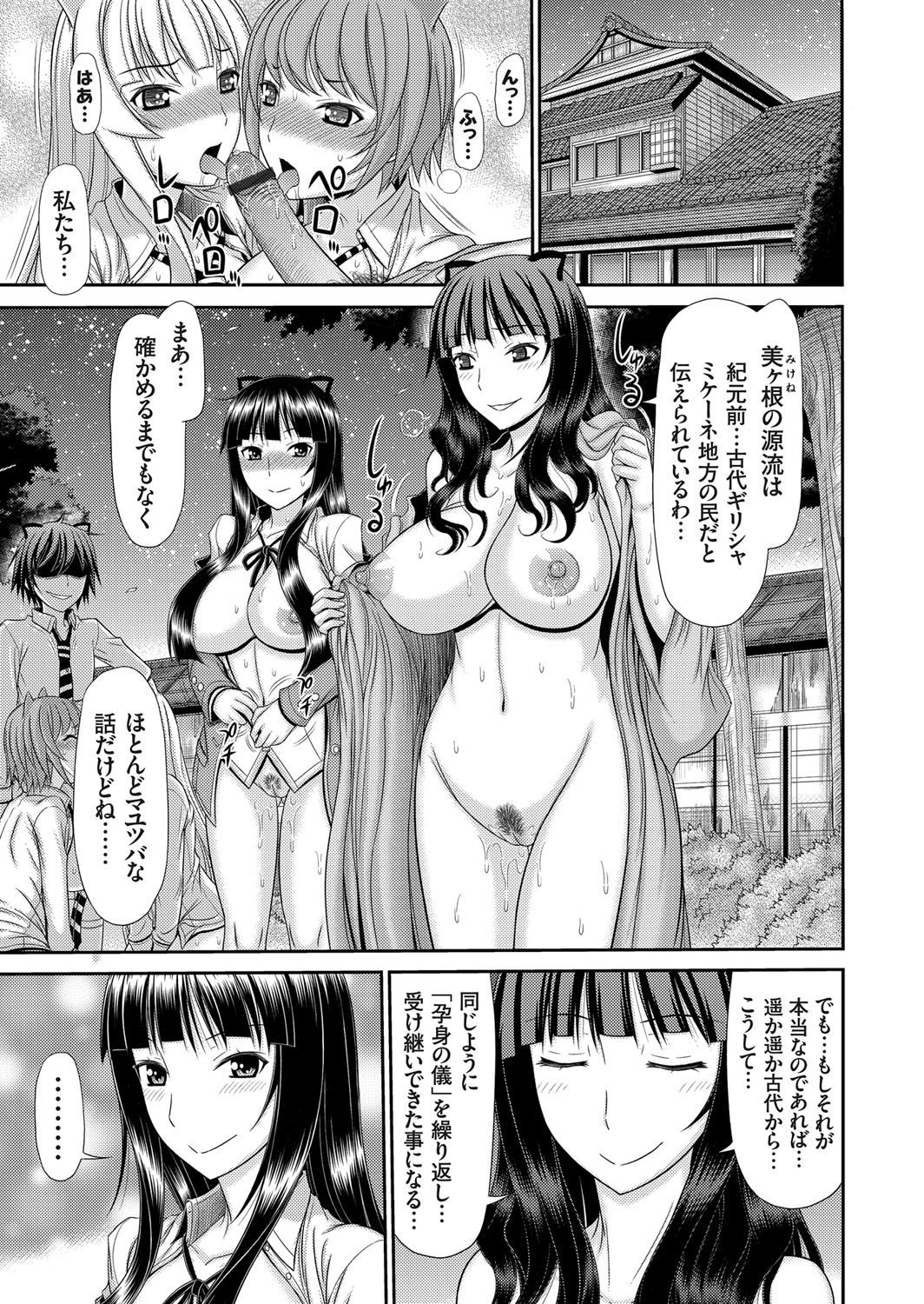 コミックグレープVol。 31