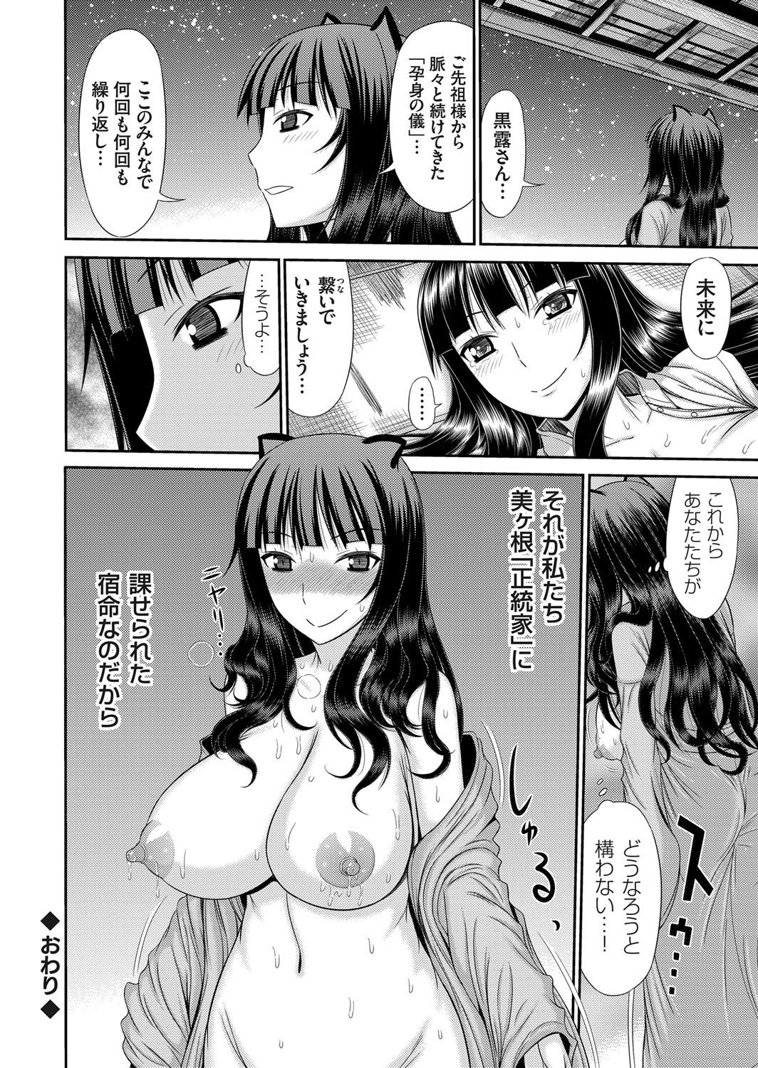 コミックグレープVol。 31