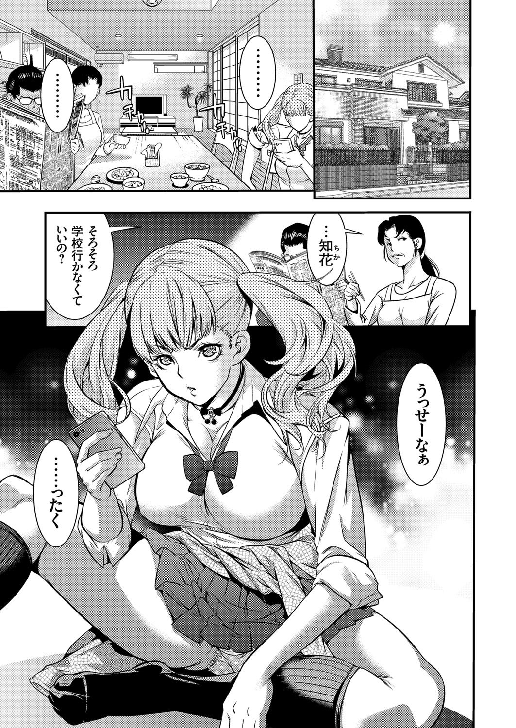 コミックグレープVol。 31