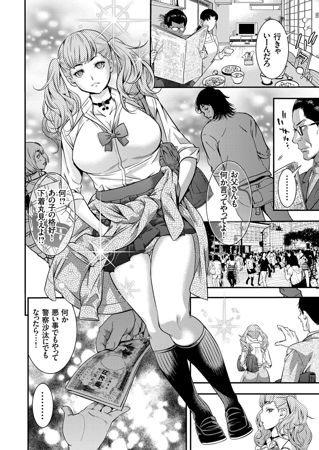 コミックグレープVol。 31