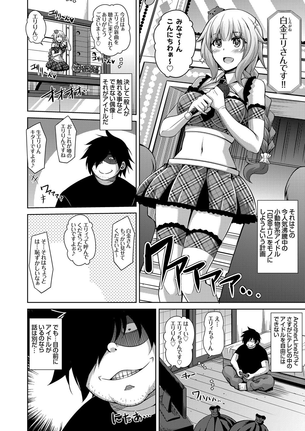 コミックグレープVol。 31