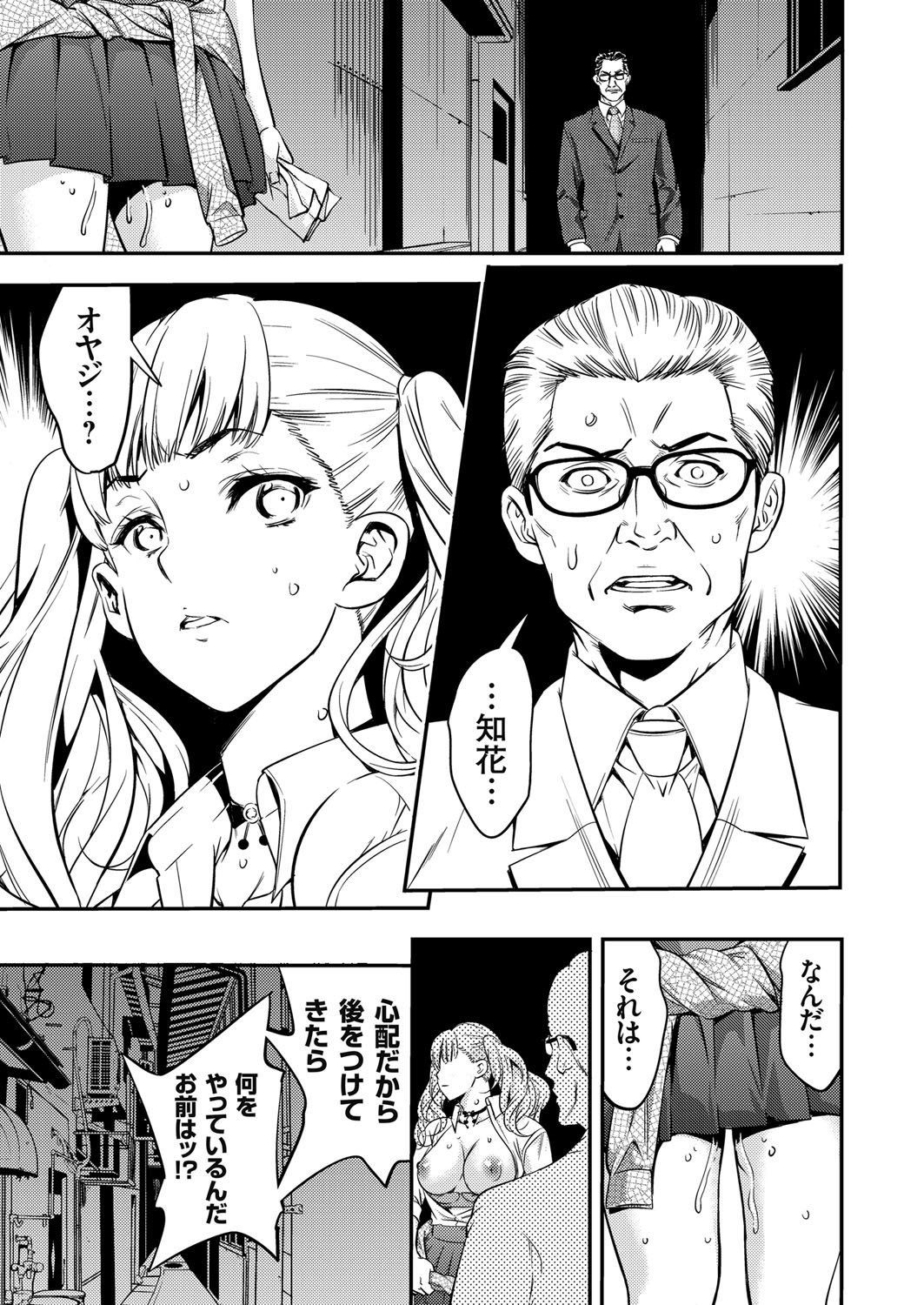 コミックグレープVol。 31
