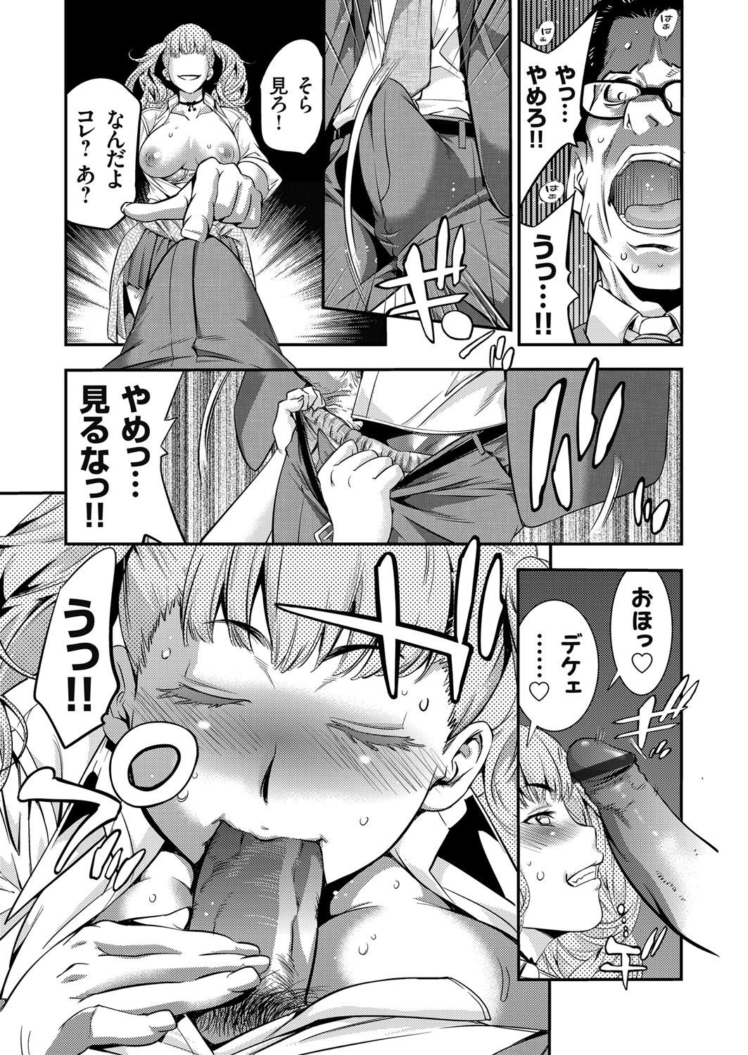 コミックグレープVol。 31