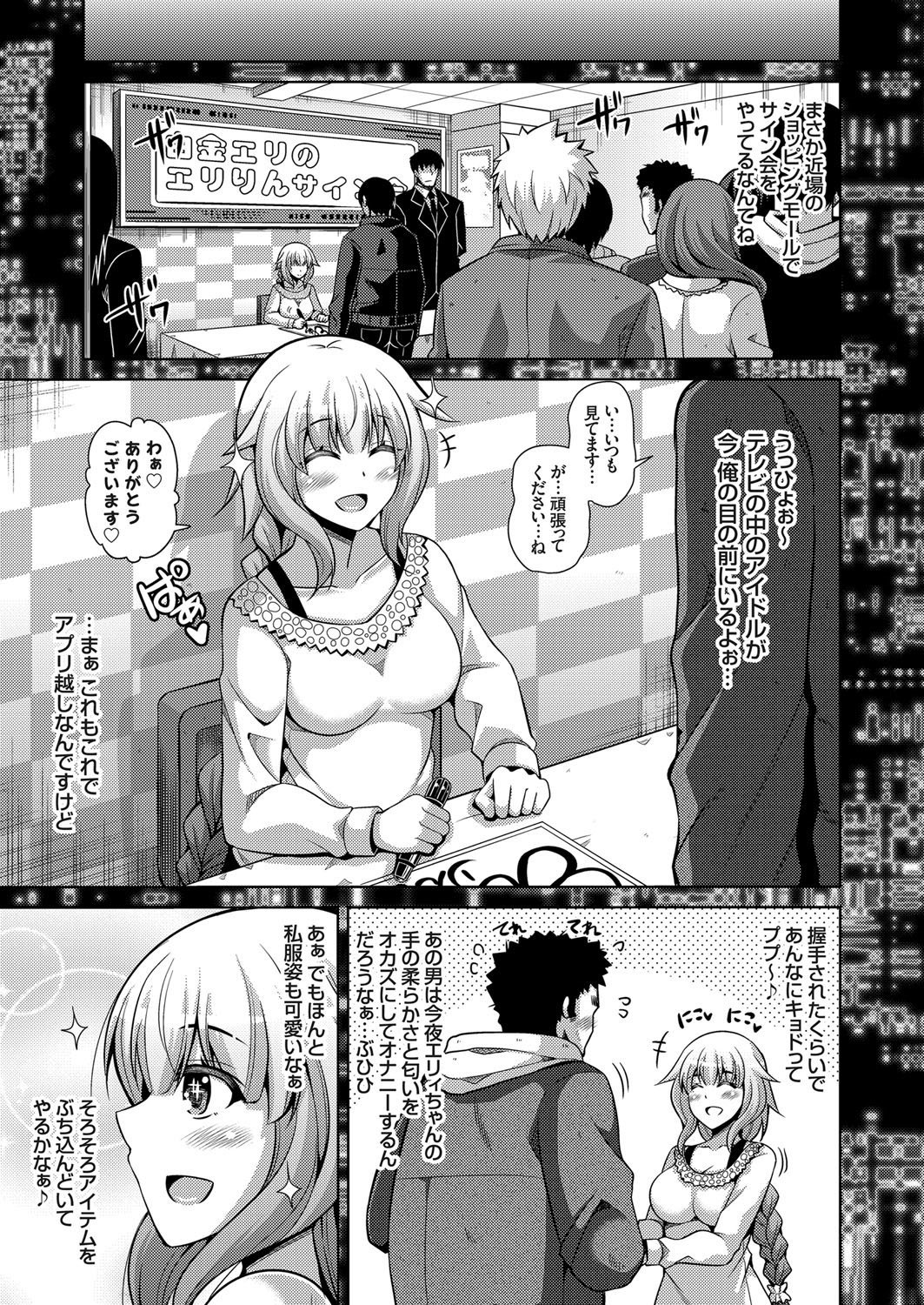 コミックグレープVol。 31
