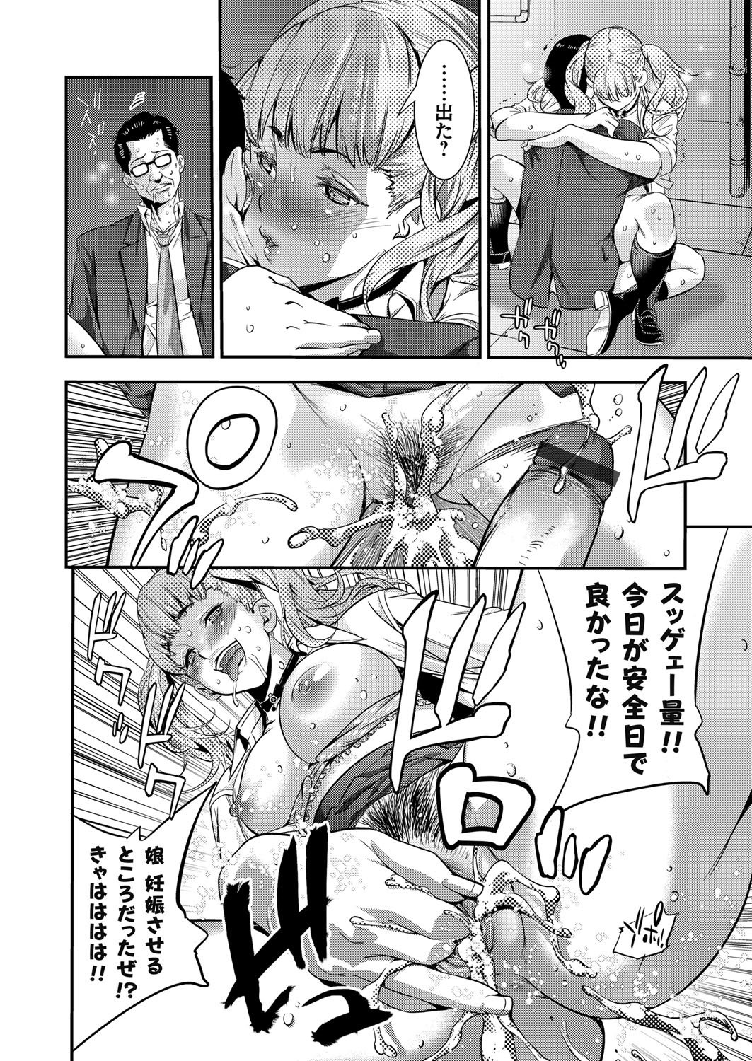 コミックグレープVol。 31