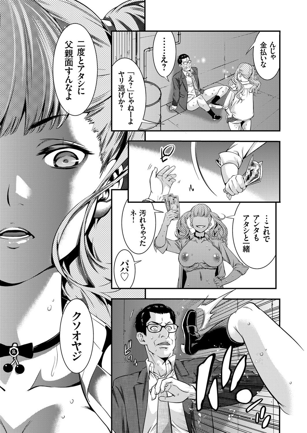 コミックグレープVol。 31