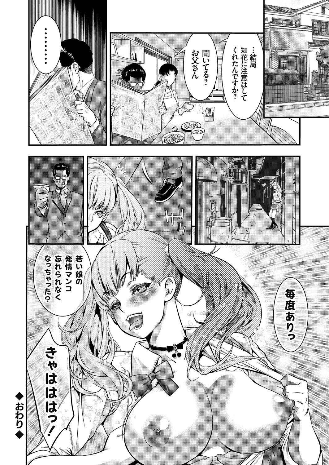 コミックグレープVol。 31