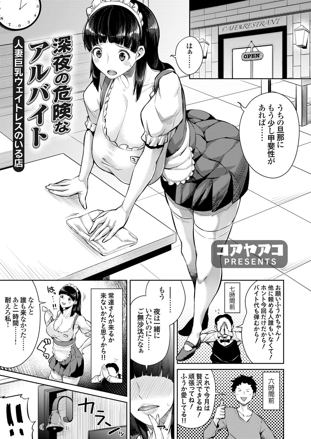 コミックグレープVol。 31