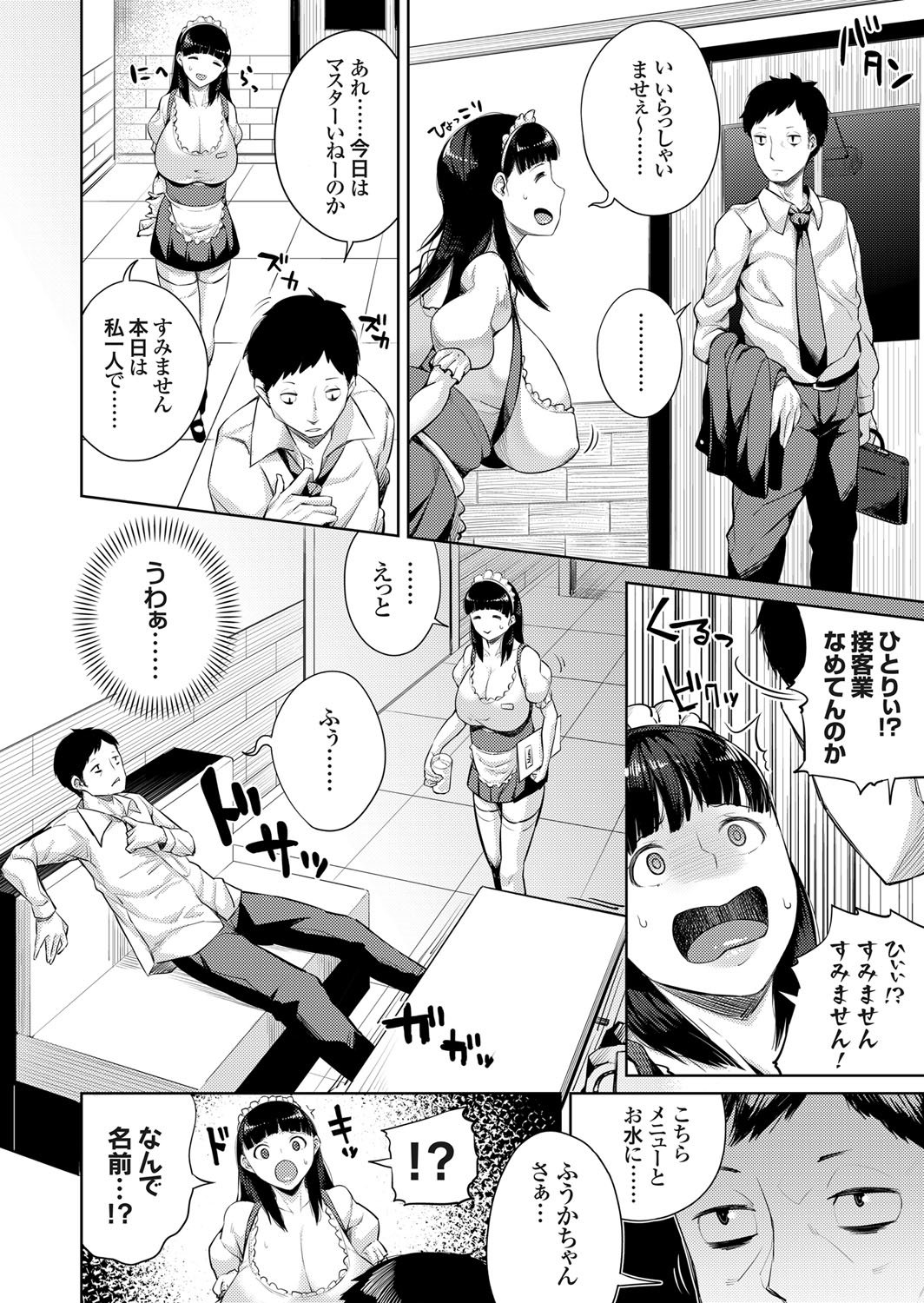 コミックグレープVol。 31