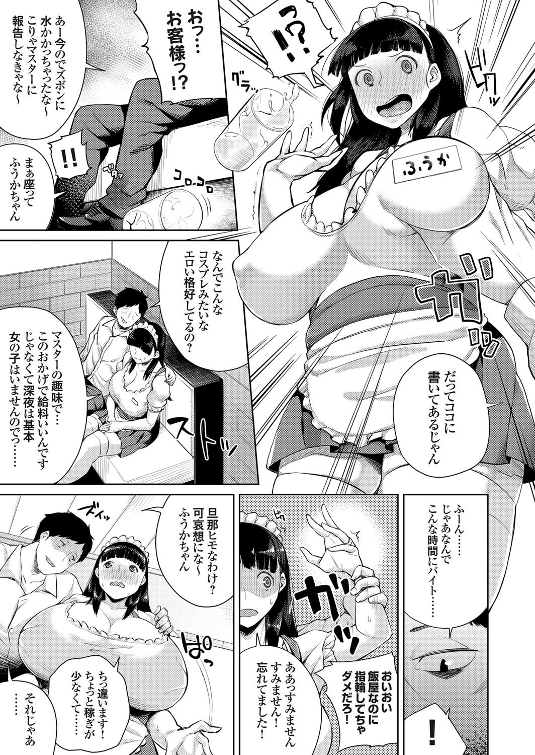 コミックグレープVol。 31