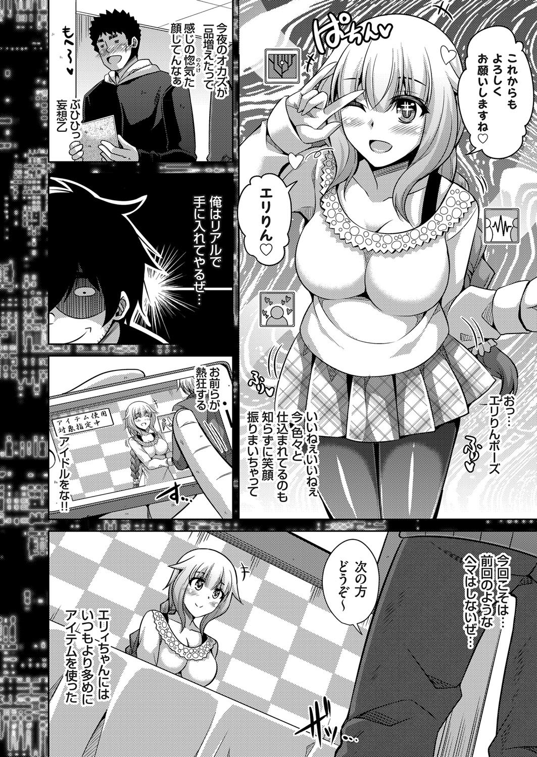 コミックグレープVol。 31