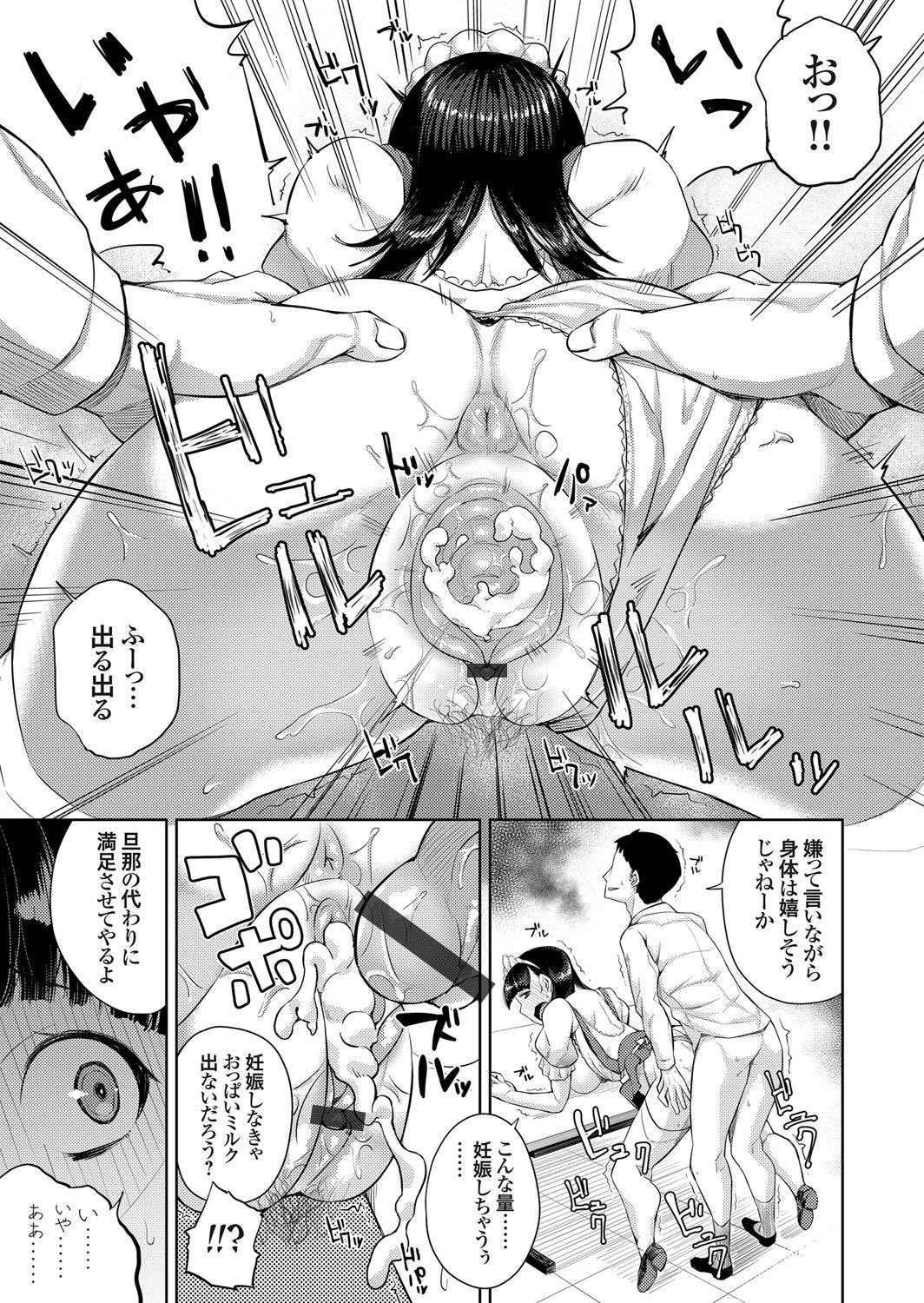 コミックグレープVol。 31