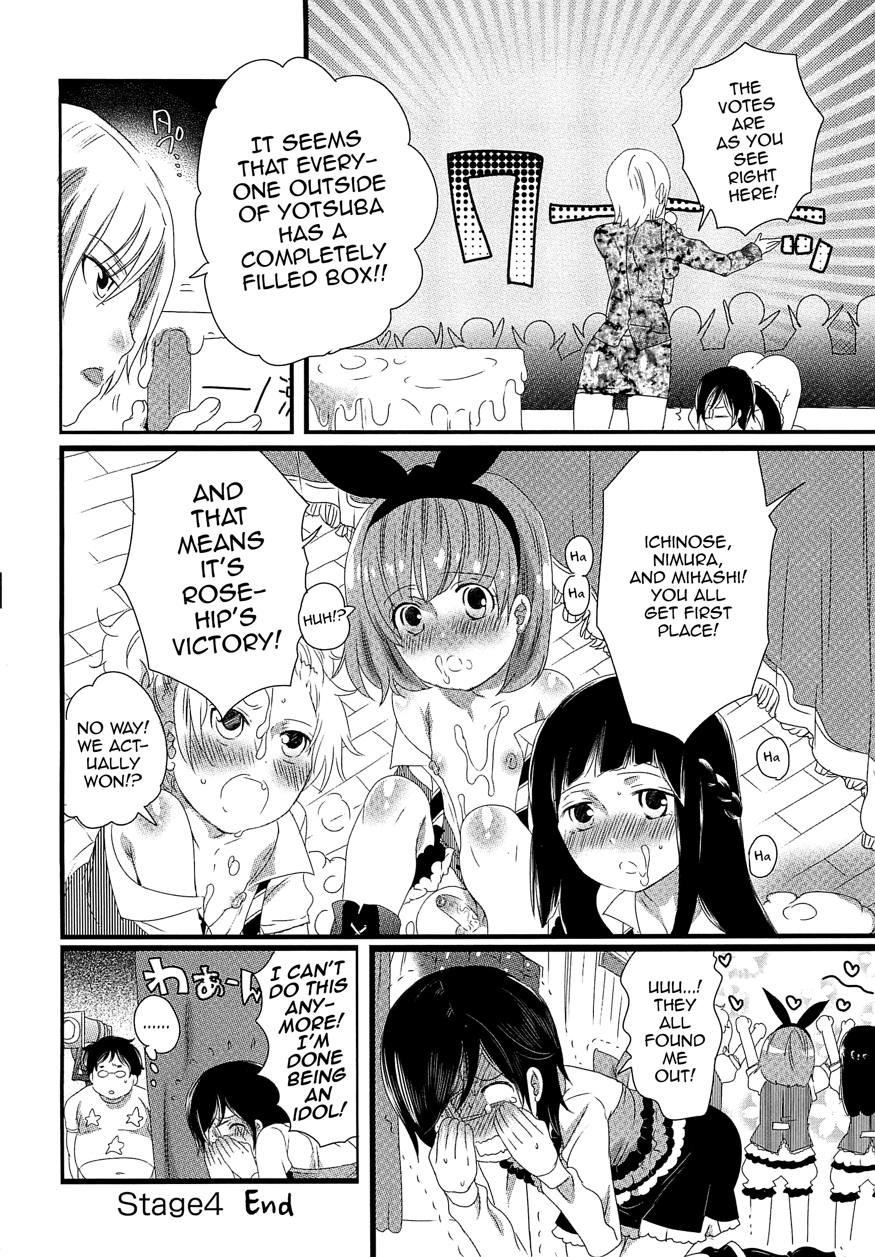 チンドル☆マスター〜オティンティンアイドルマスター〜