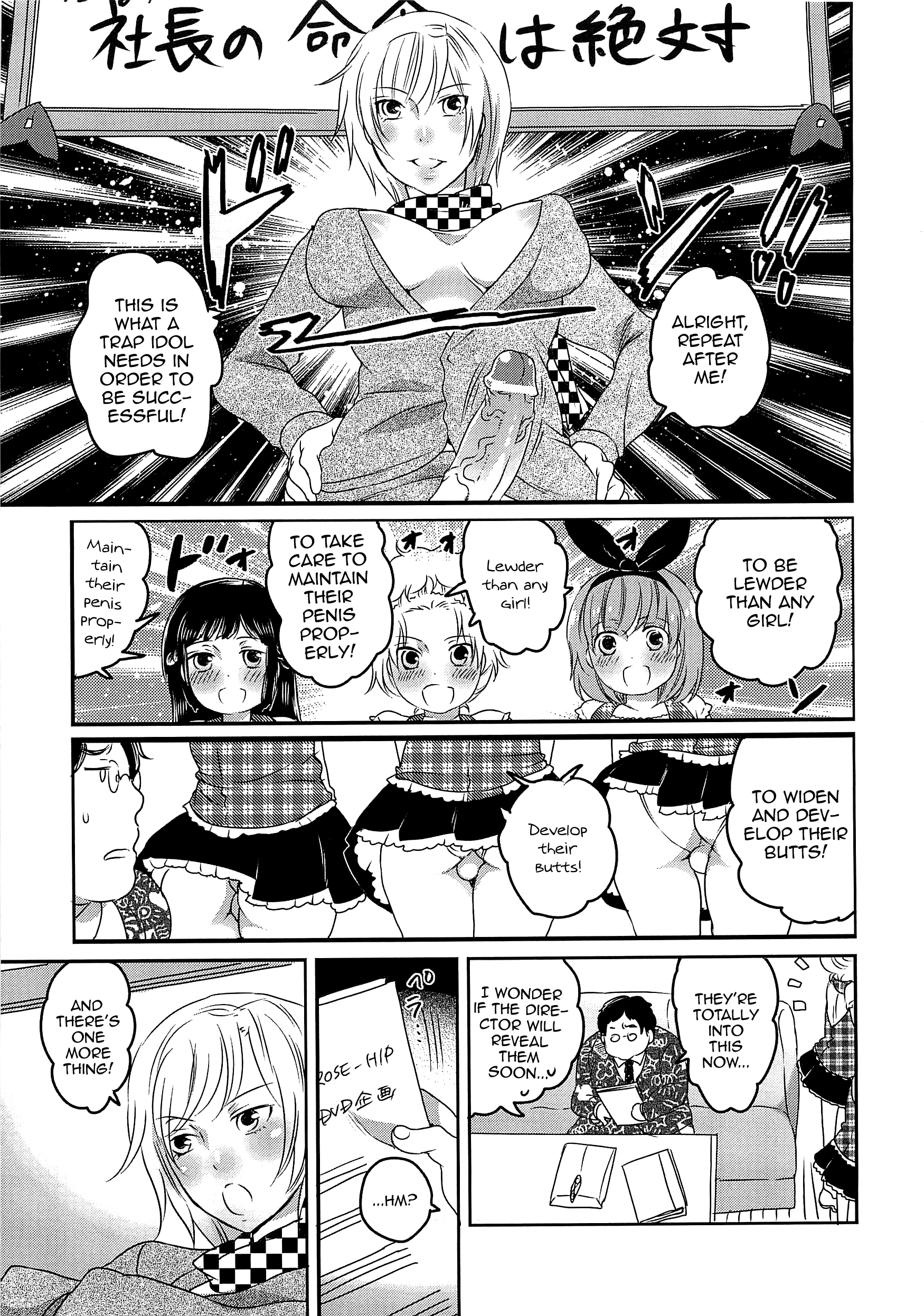 チンドル☆マスター〜オティンティンアイドルマスター〜