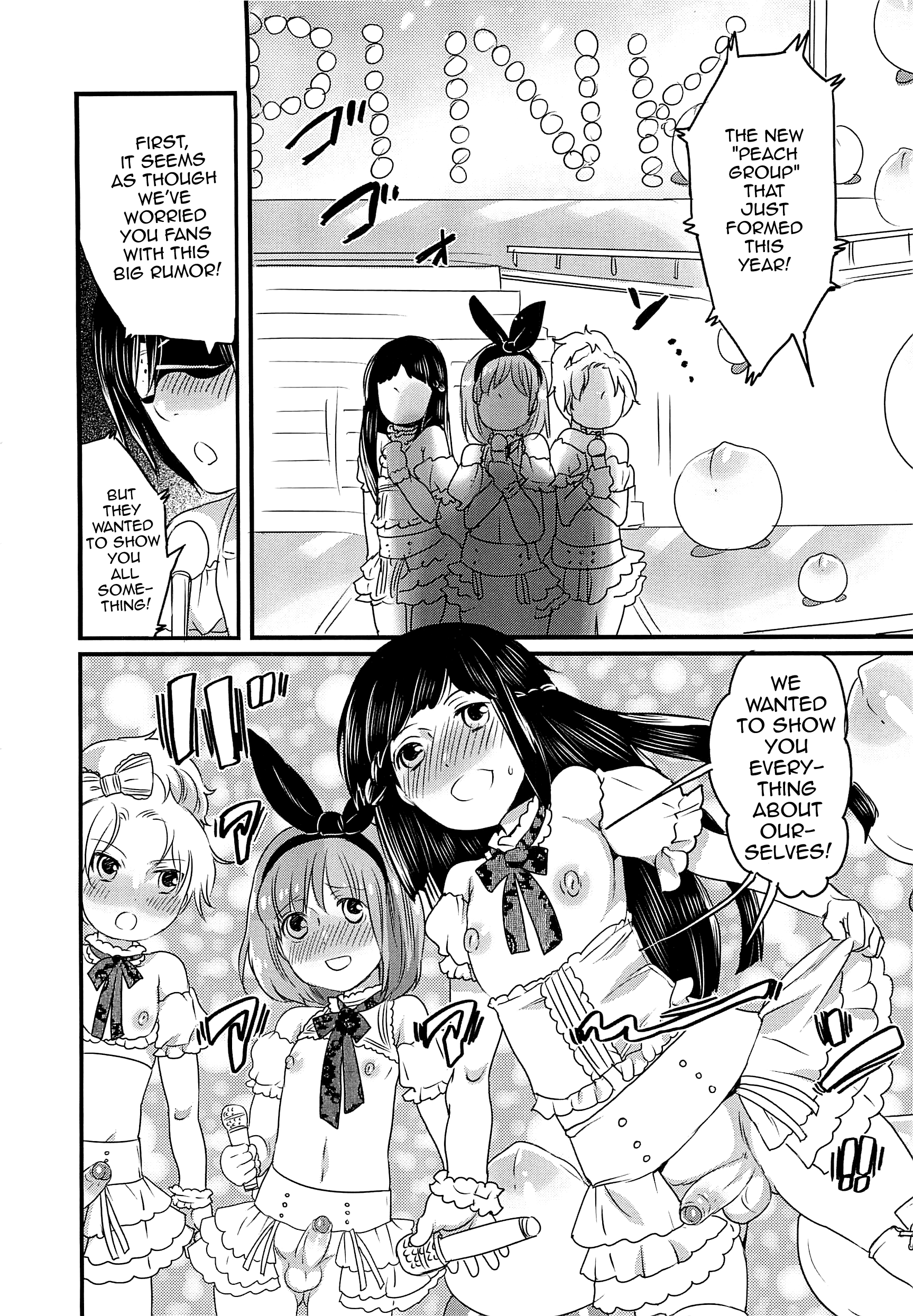 チンドル☆マスター〜オティンティンアイドルマスター〜