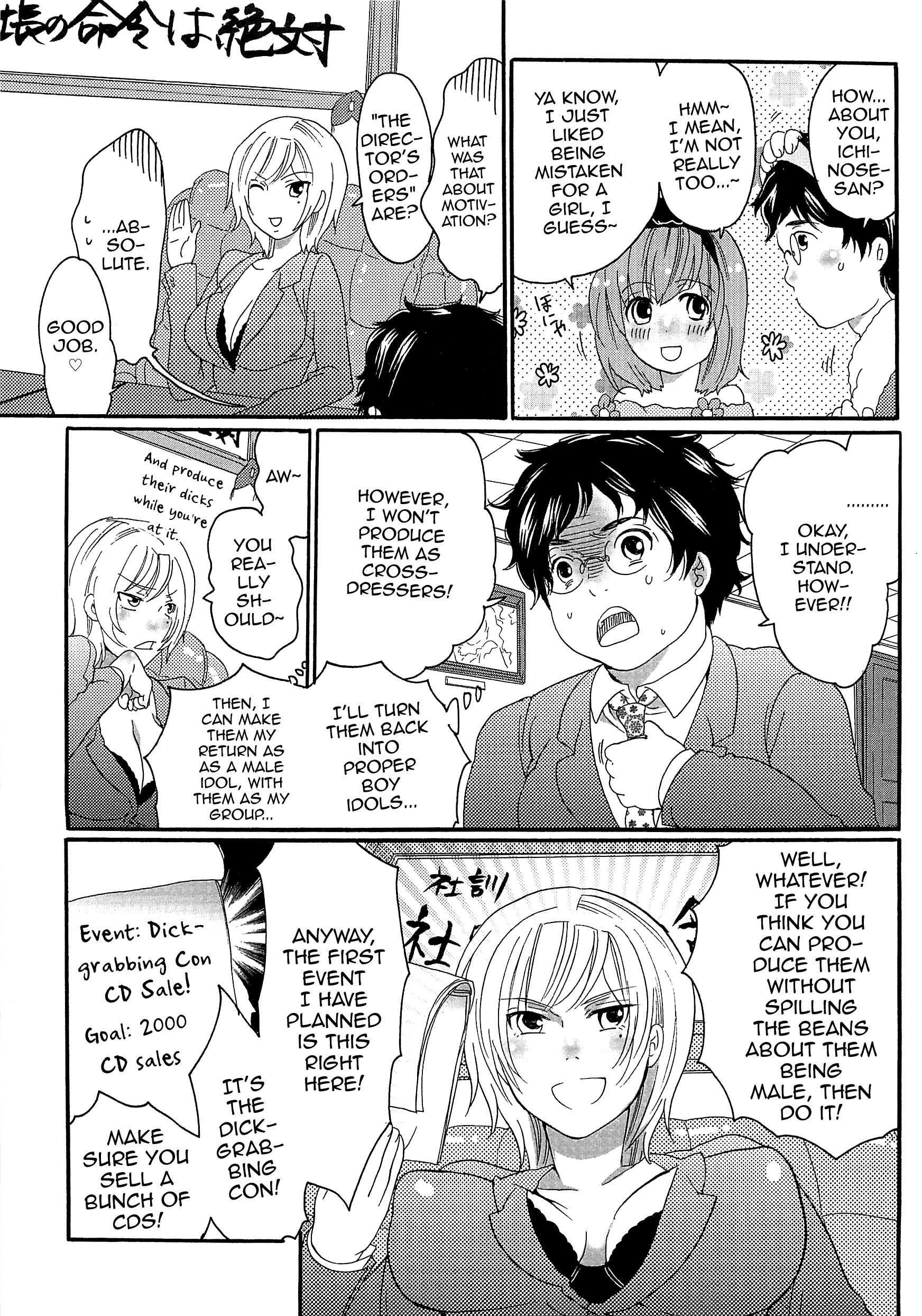 チンドル☆マスター〜オティンティンアイドルマスター〜