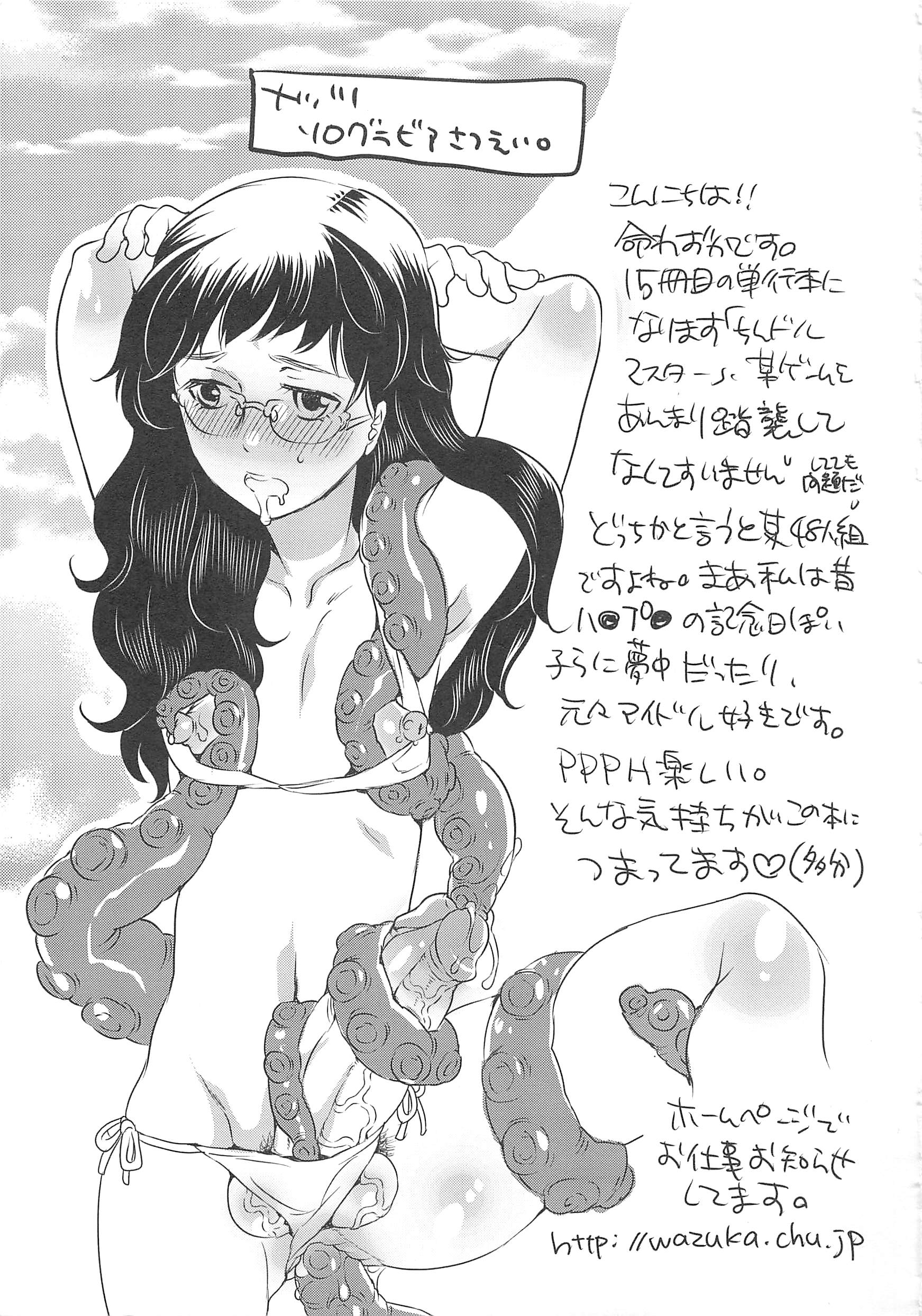 チンドル☆マスター〜オティンティンアイドルマスター〜