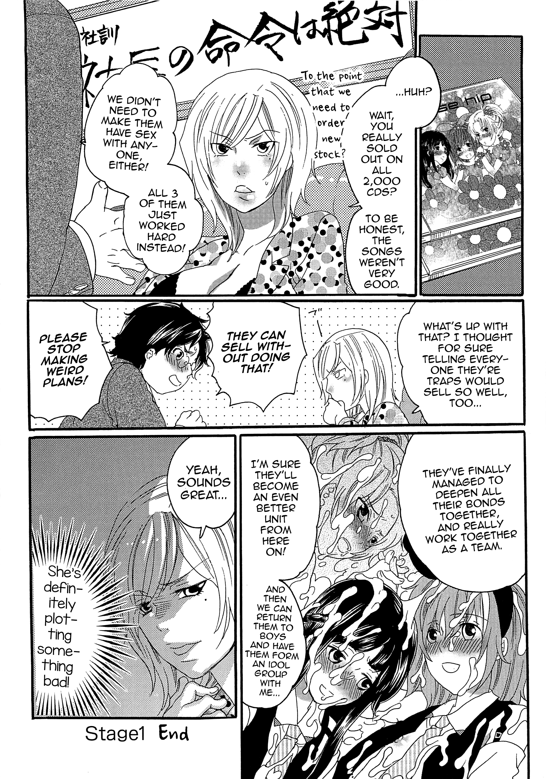 チンドル☆マスター〜オティンティンアイドルマスター〜