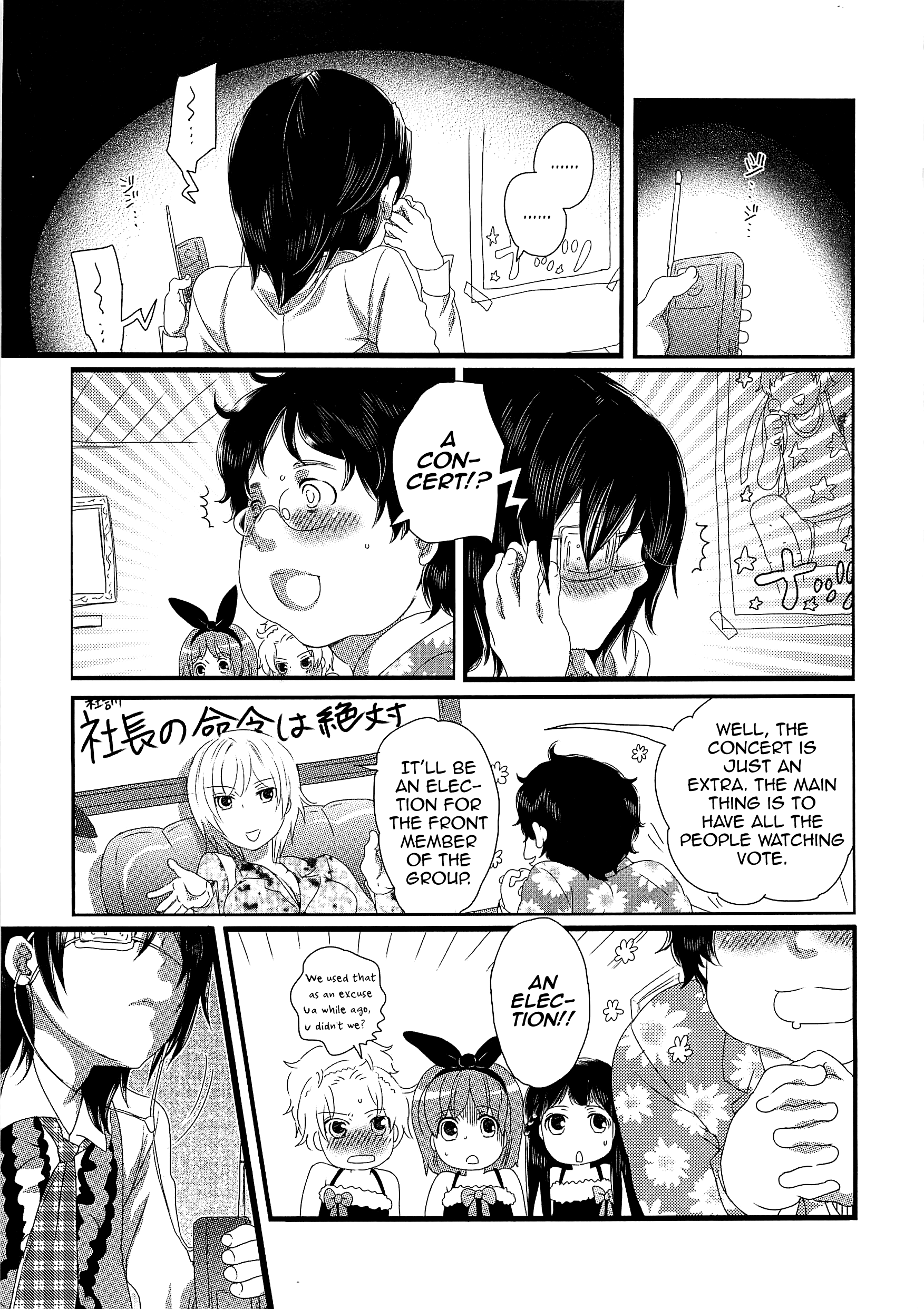 チンドル☆マスター〜オティンティンアイドルマスター〜