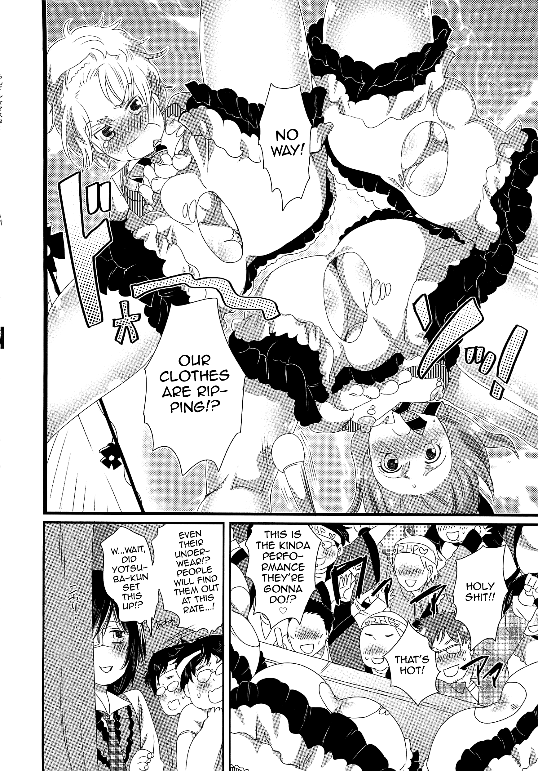 チンドル☆マスター〜オティンティンアイドルマスター〜